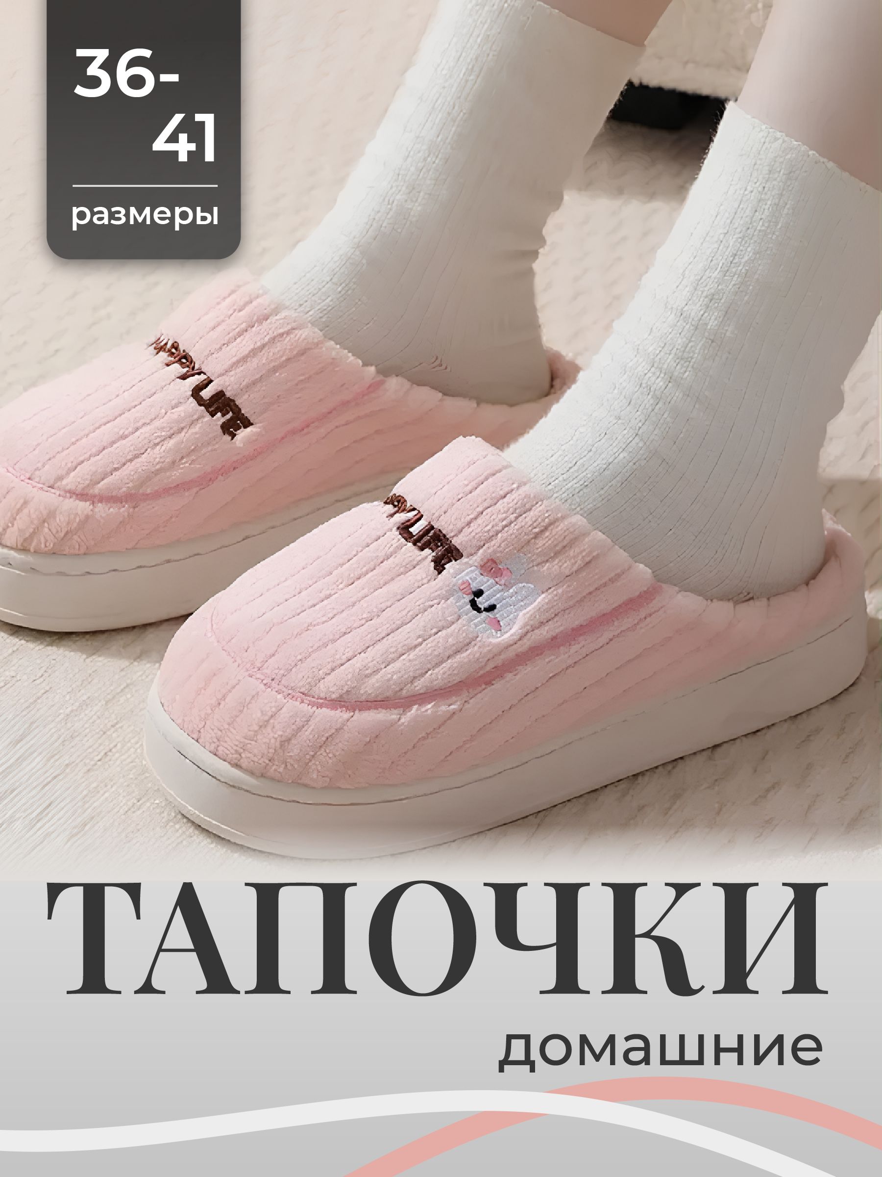 ТапочкиBirdhouse