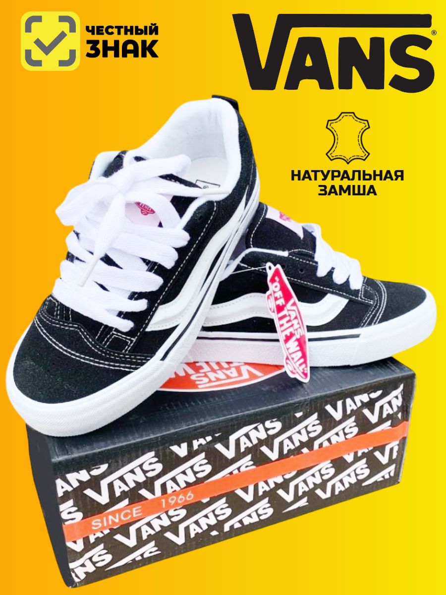 Кроссовки Vans Old School купить на OZON по низкой цене