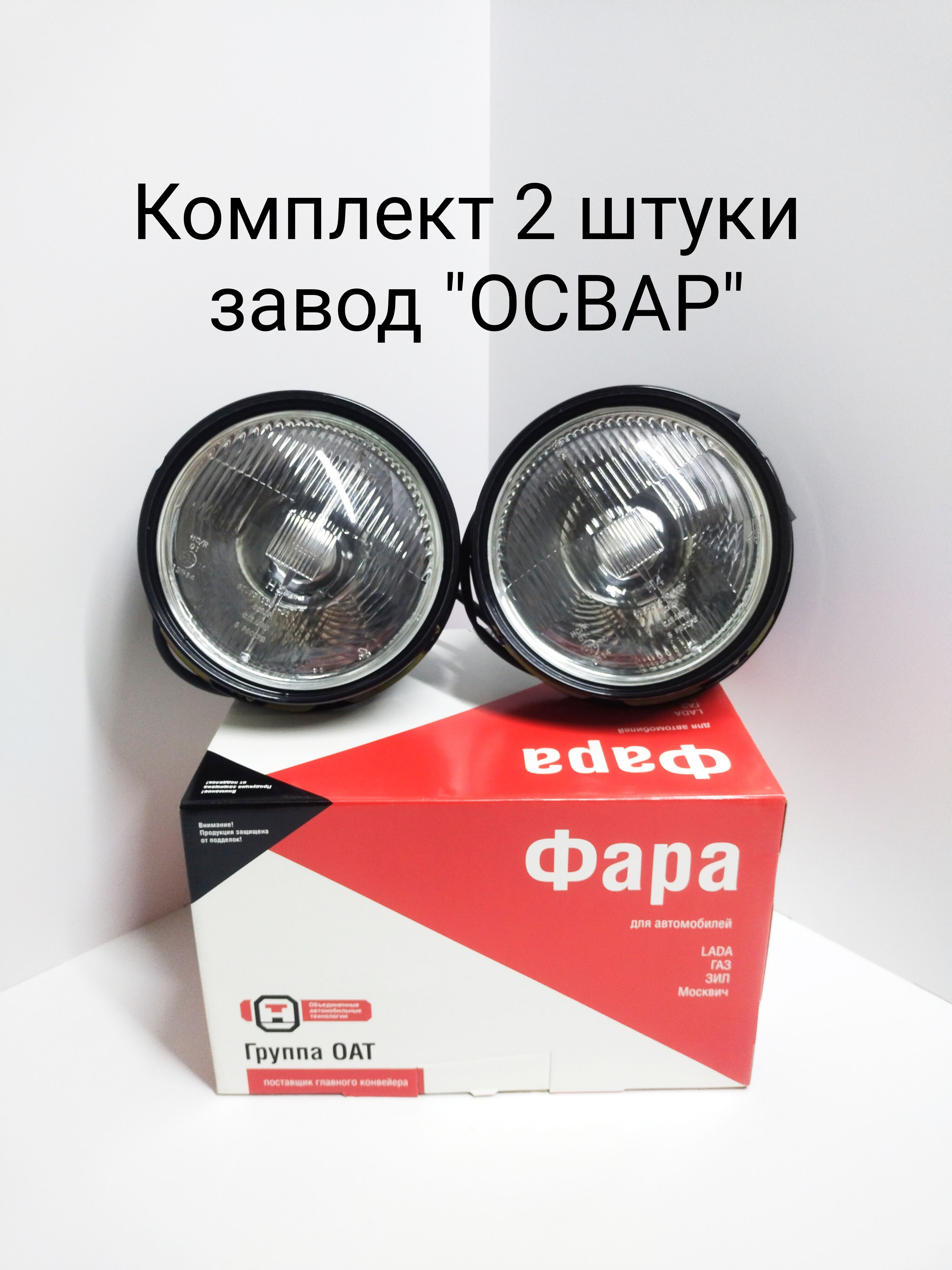 Фара 2121-21214,2131,УАЗ-Хантер (ОСВАР) 62.3711010