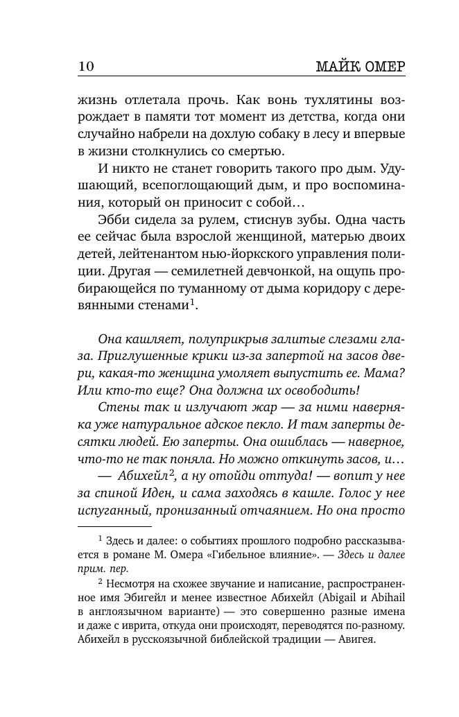 Скрытые намерения (#2) (формат клатчбук) | Hidden Intentions (#2) (Hardcover) - Ozon image 6