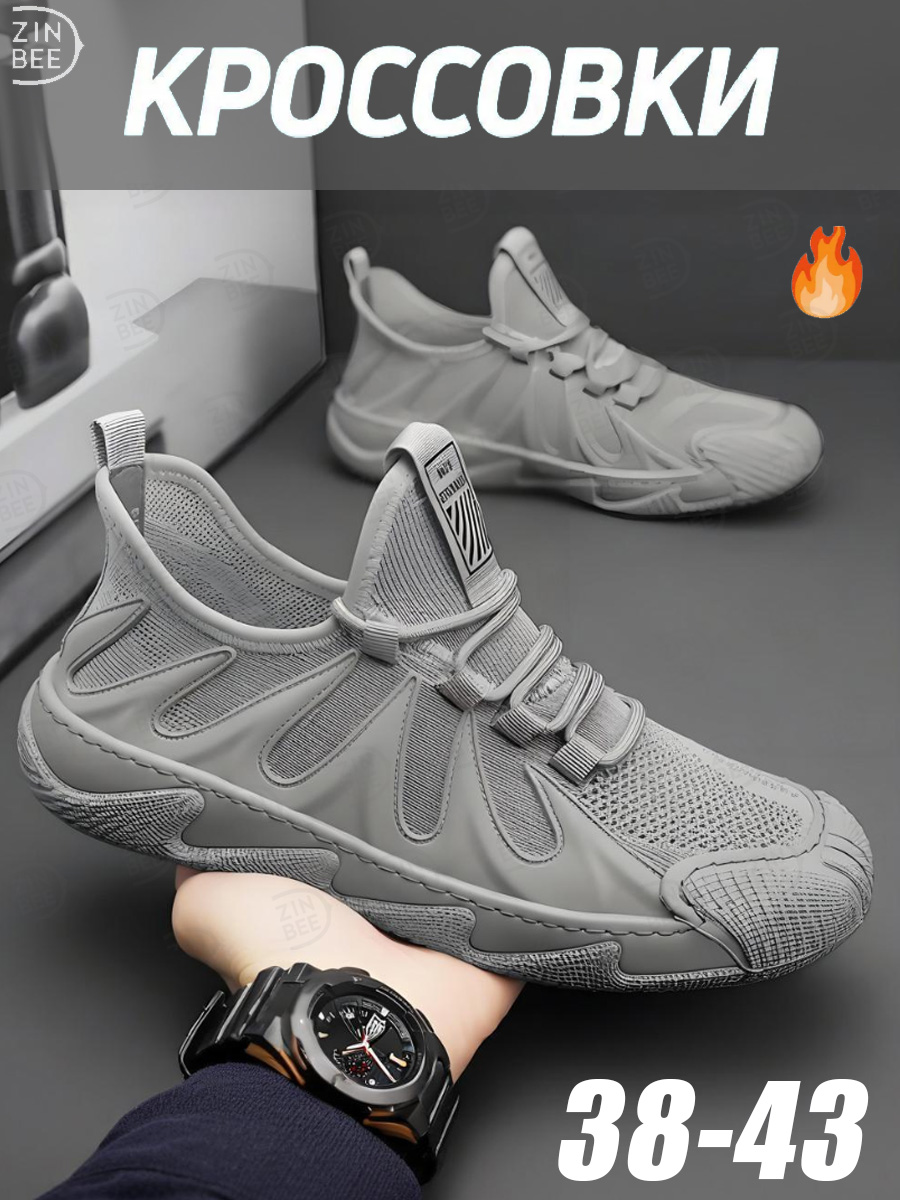 КроссовкиYFLY