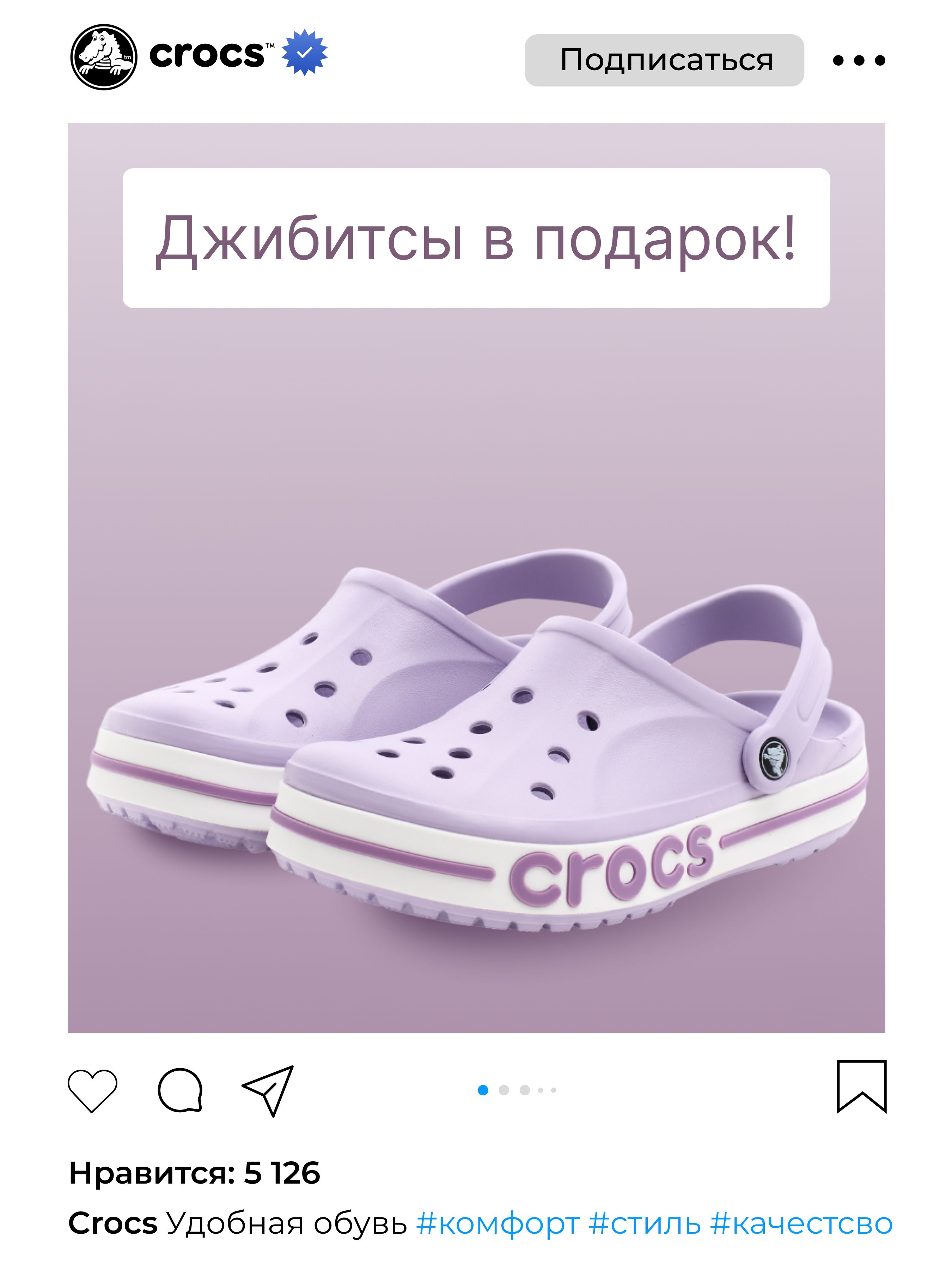 СабоBayabandClog
