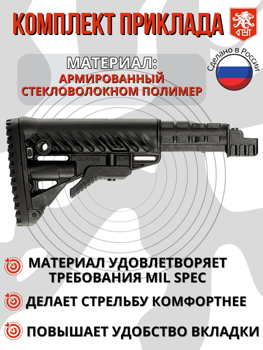 СпрутганПриклад