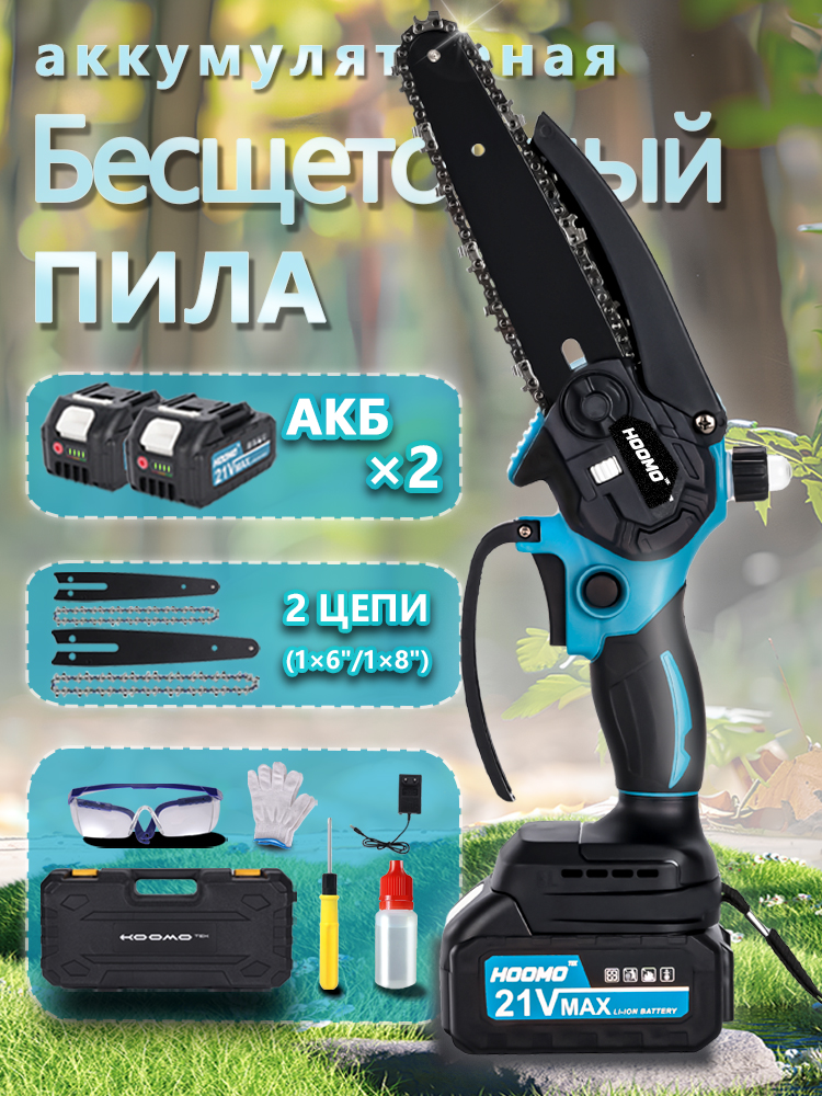 беспроводныхбесщеточныхэлектрическихцепныхпил,6+8дюймов/секаторы/мини-садоваяпила