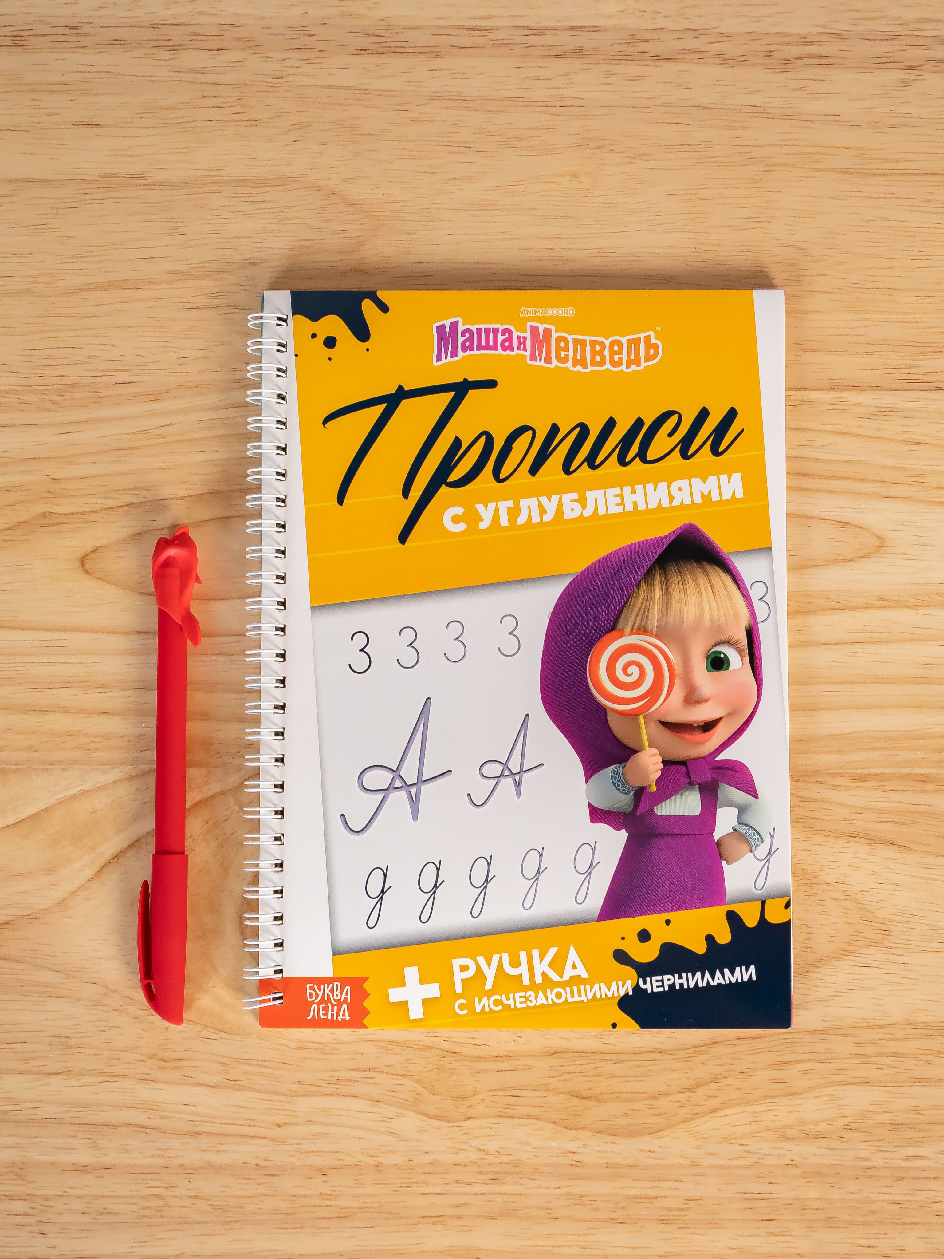 Прописи для дошкольников, Буква Ленд, многоразовые прописи с углублениями | Handwriting Practice Workbook for Preschoolers - Ozon image 7