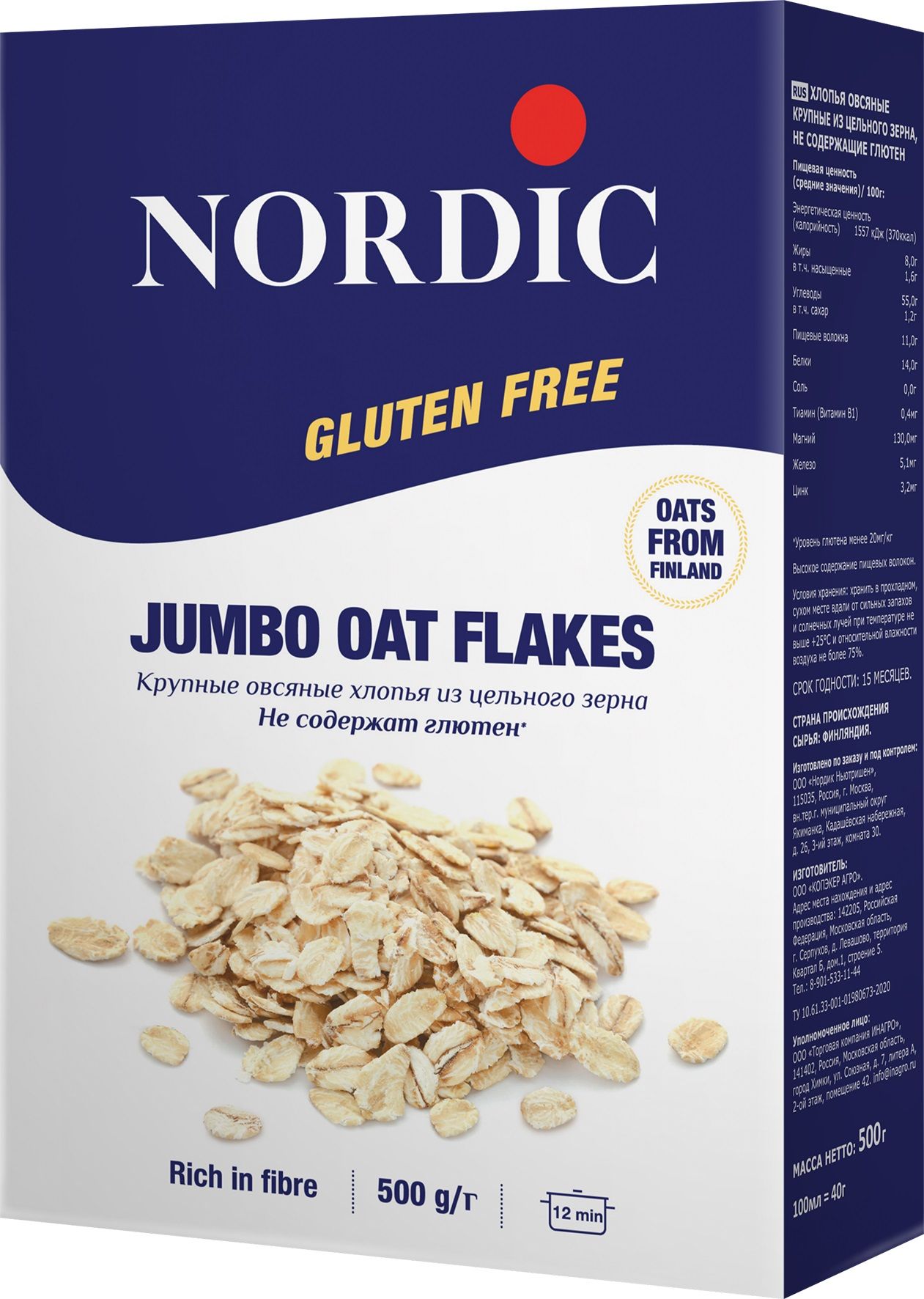 Хлопья Nordic овсяные, крупные, не содержащие глютен, 500 г