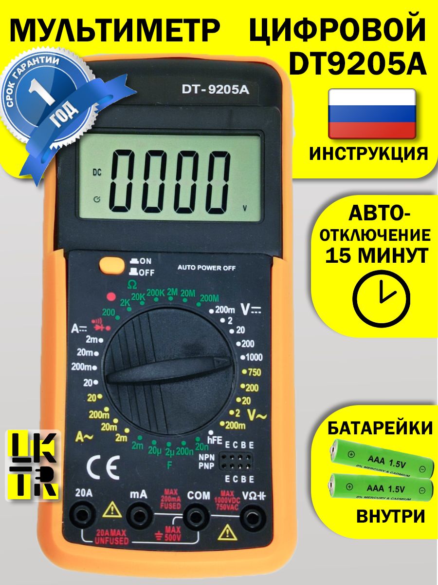 Мультиметрыитестеры