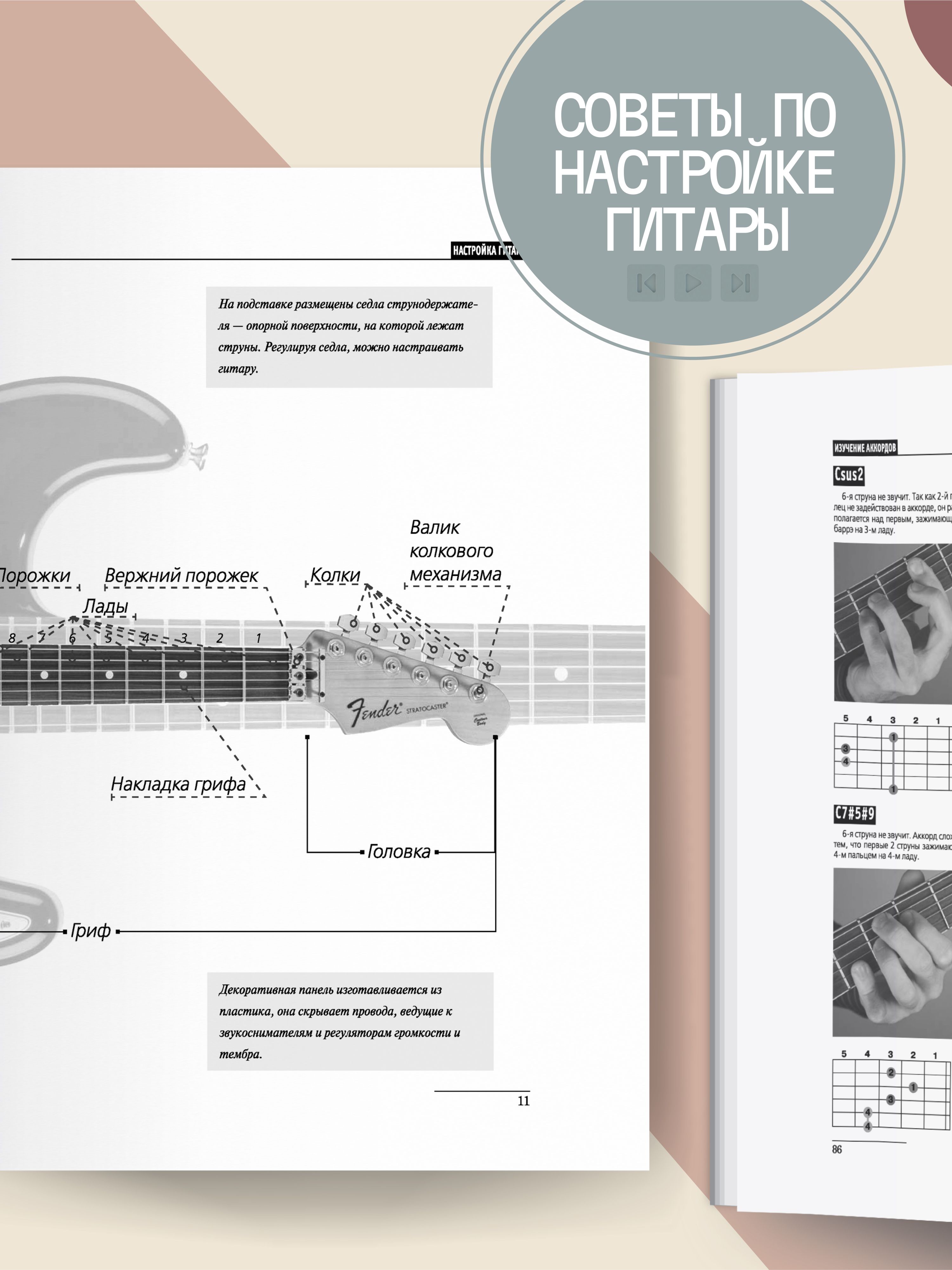 Книга Самоучитель игры на гитаре для начинающих | Guitar for Beginners: A Self-Teacher Guide - Ozon image 2