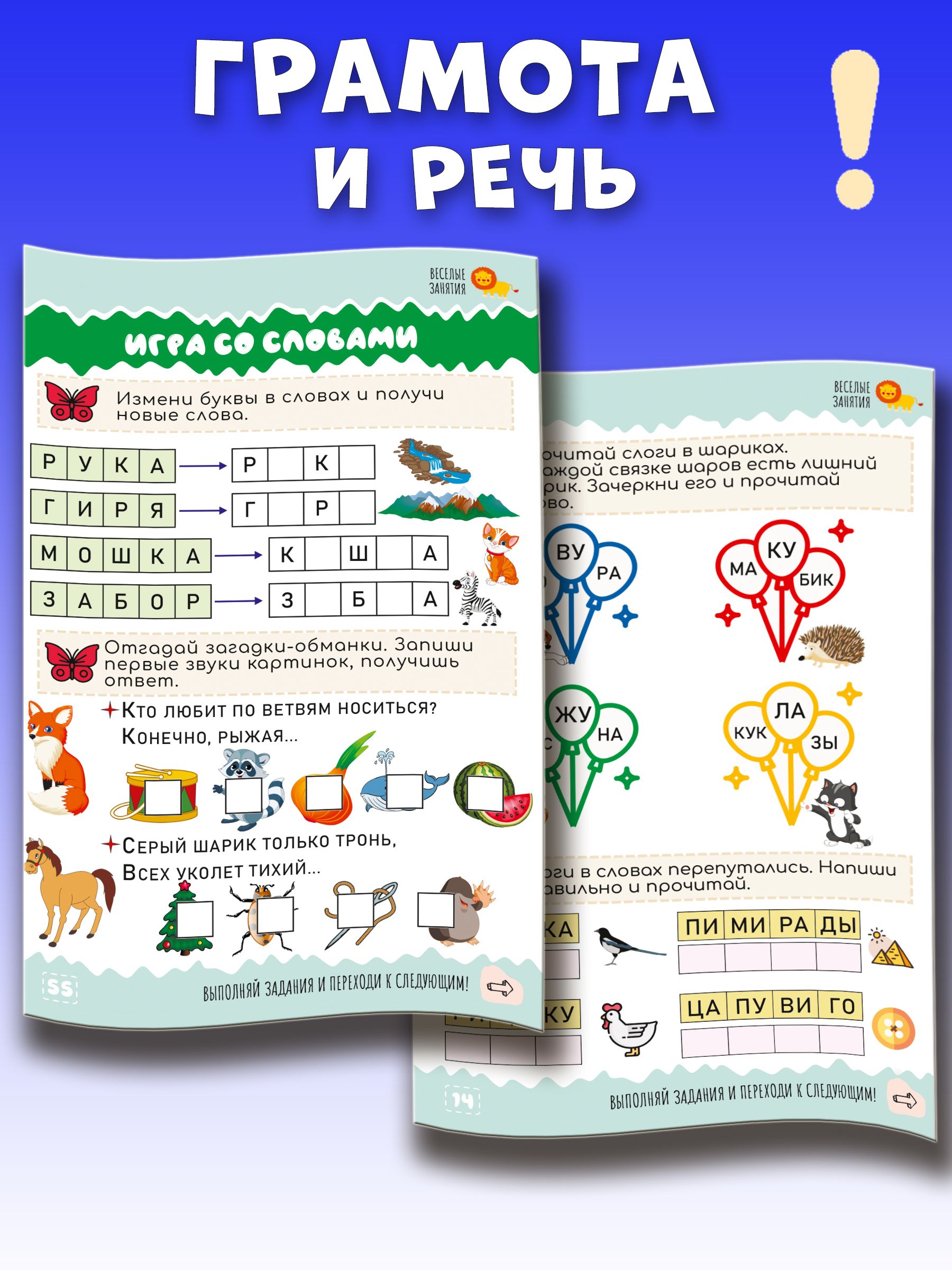 Развивающие задания для подготовки к школе " Легко учим грамоту". Для детей 5,6,7 лет. | Developmental Tasks for School Preparation: 'Learning Literacy Easily.' For Children Ages 5, 6, 7. - Ozon image 4
