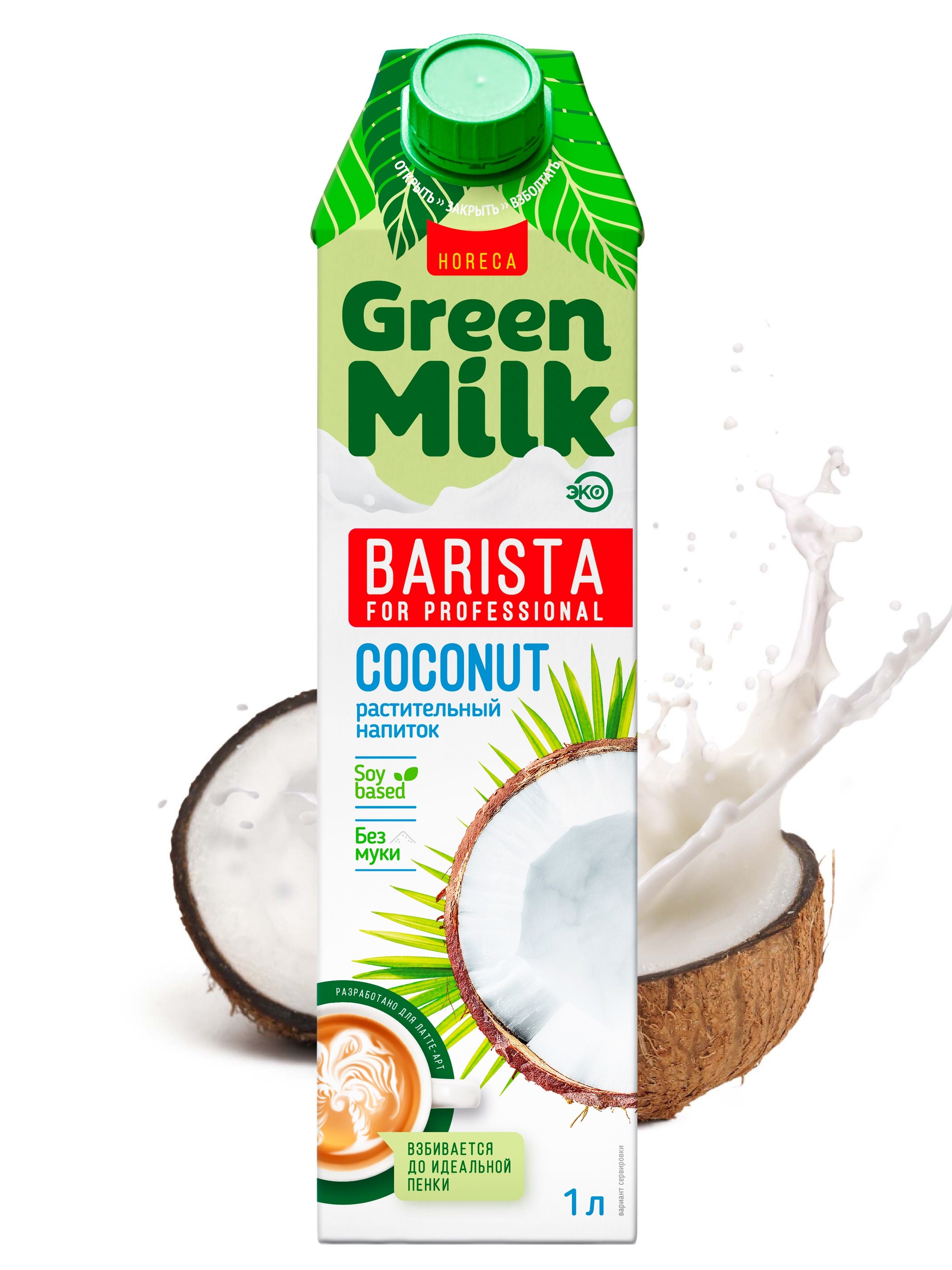 Напиток Green Milk Coconut Professional Кокос на соевой основе, 1