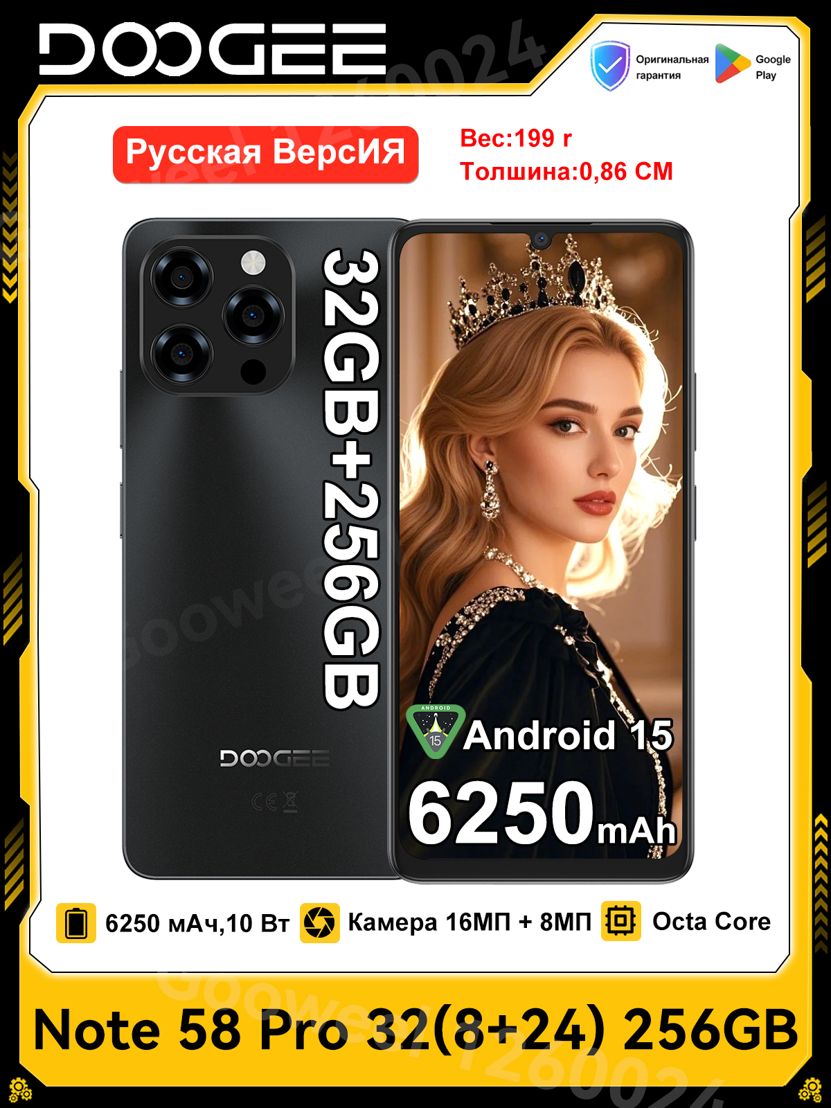 Смартфон Doogee Note 58 Pro 256 ГБ 8 ГБ Черный 6.75 IPS Note 58