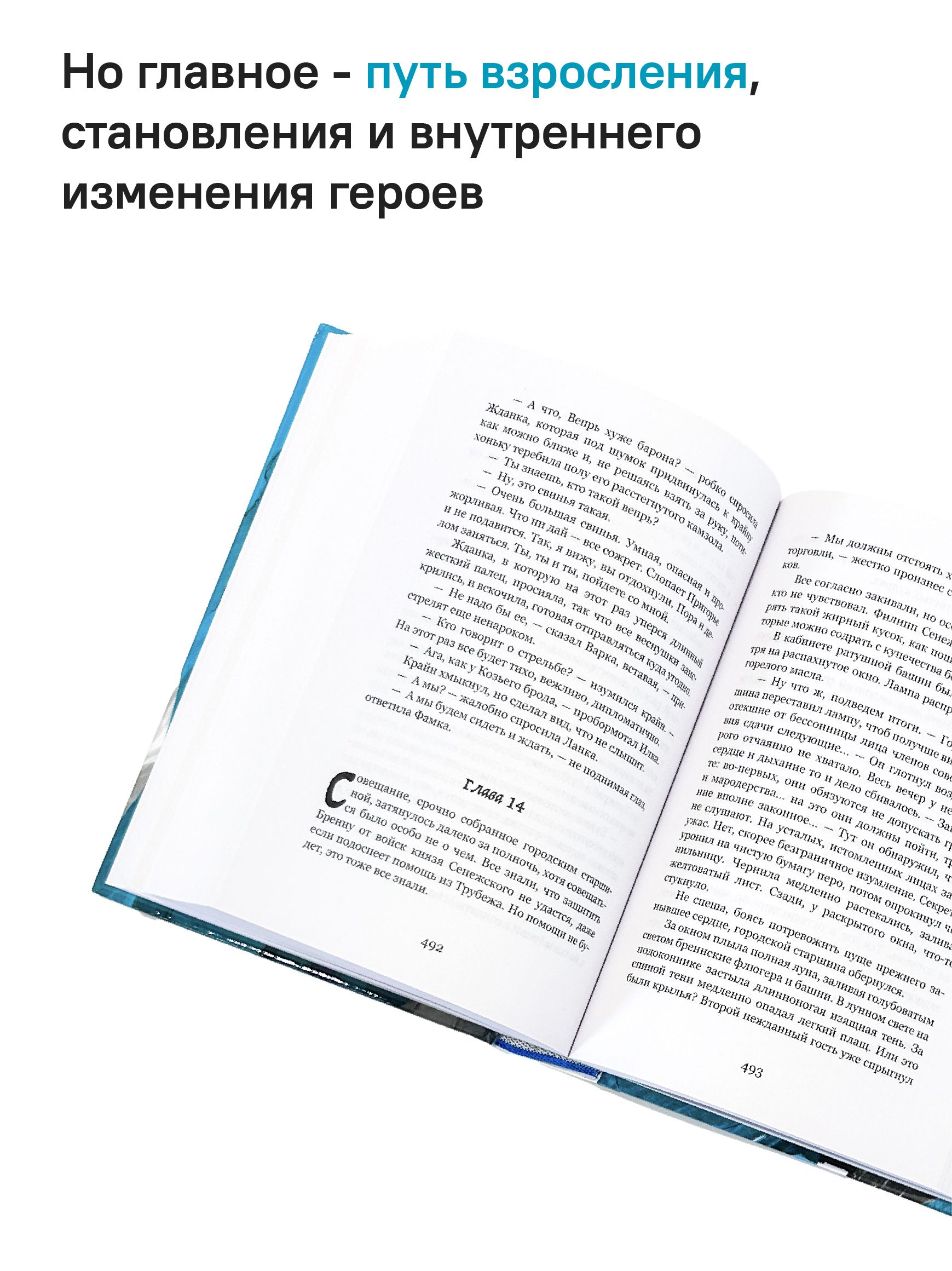 Крылья | Wings - Ozon image 6