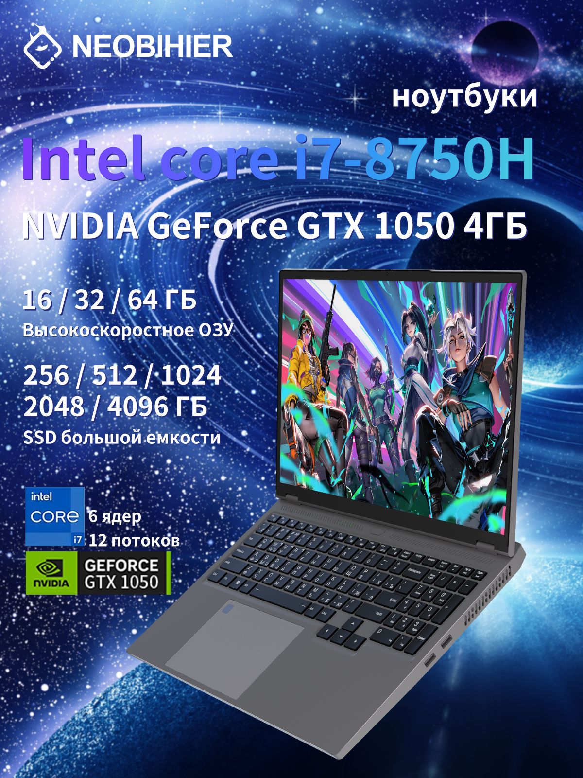 Игровой ноутбук Neobihier, 16.1, big, Intel Core i7-8750H, 32 ГБ