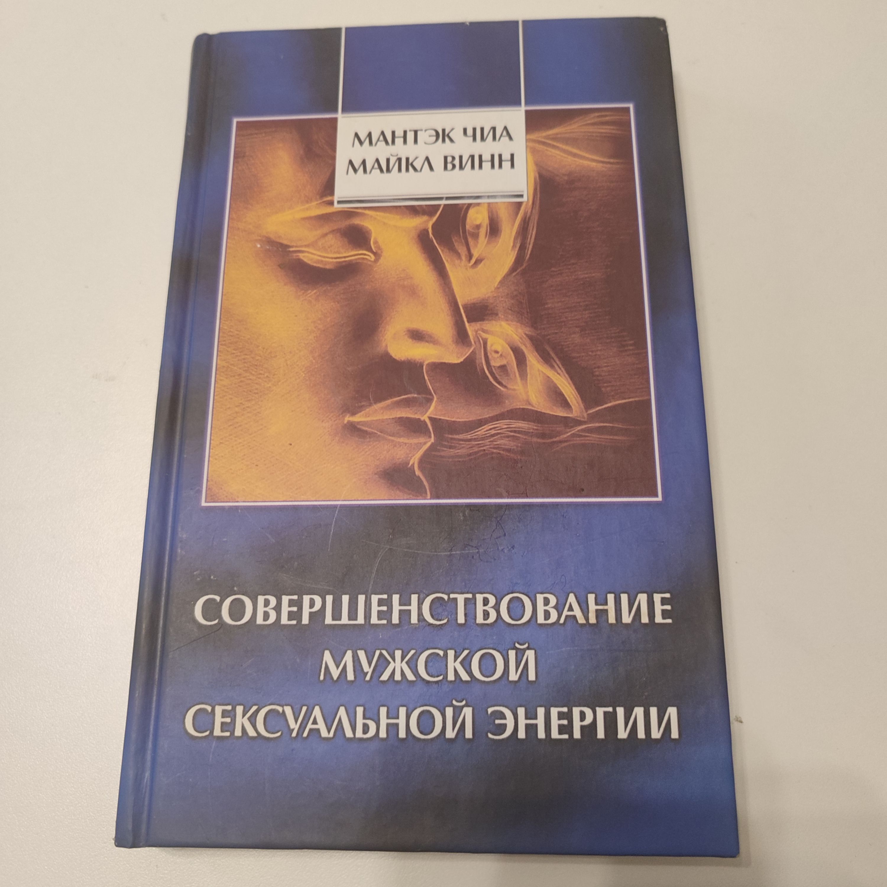 Новая Академия Секса Для Мужчин