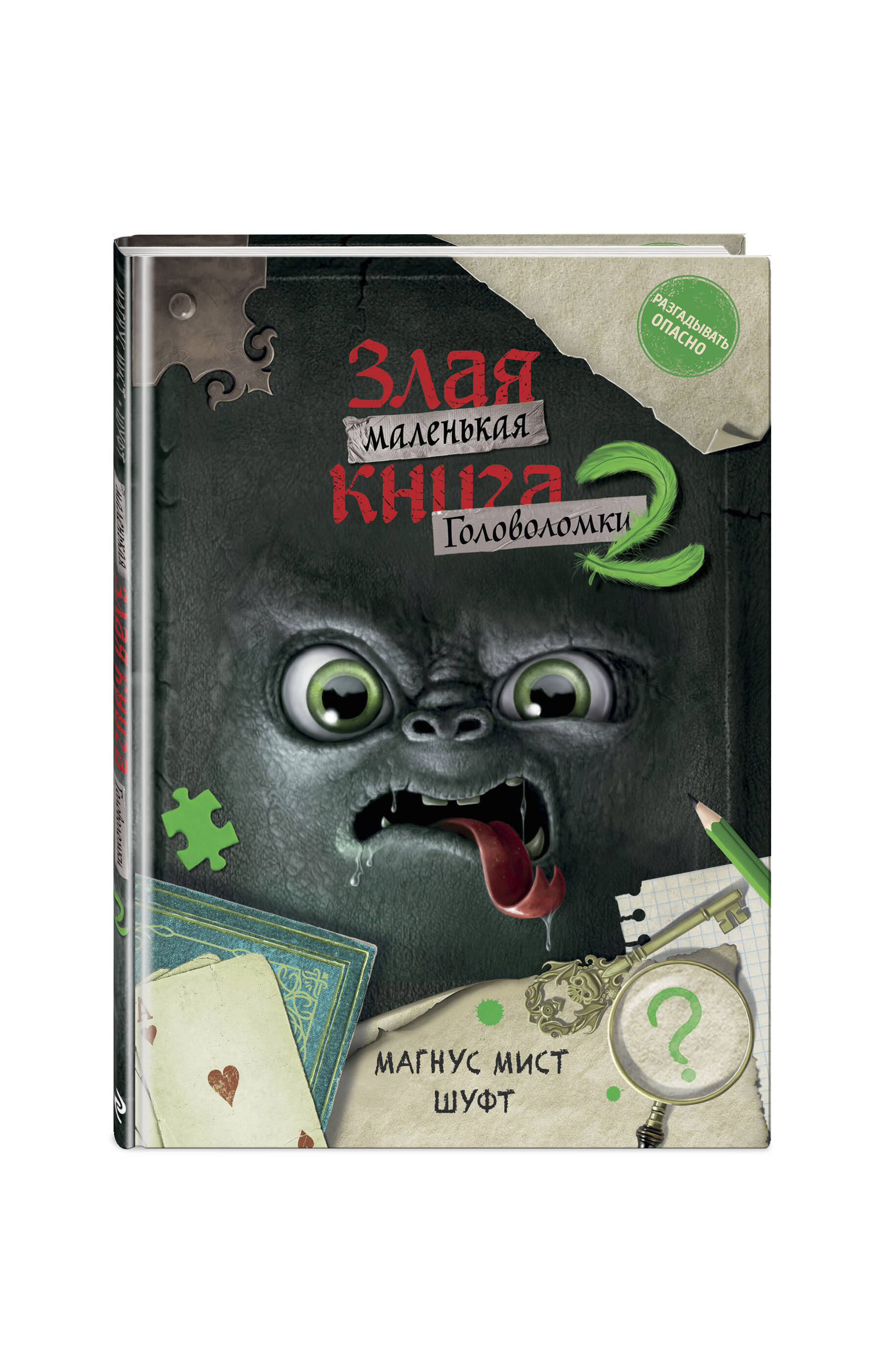 Маленькая злая книга. Головоломки 2 | Little Evil Book. Puzzles 2 - Ozon image 4