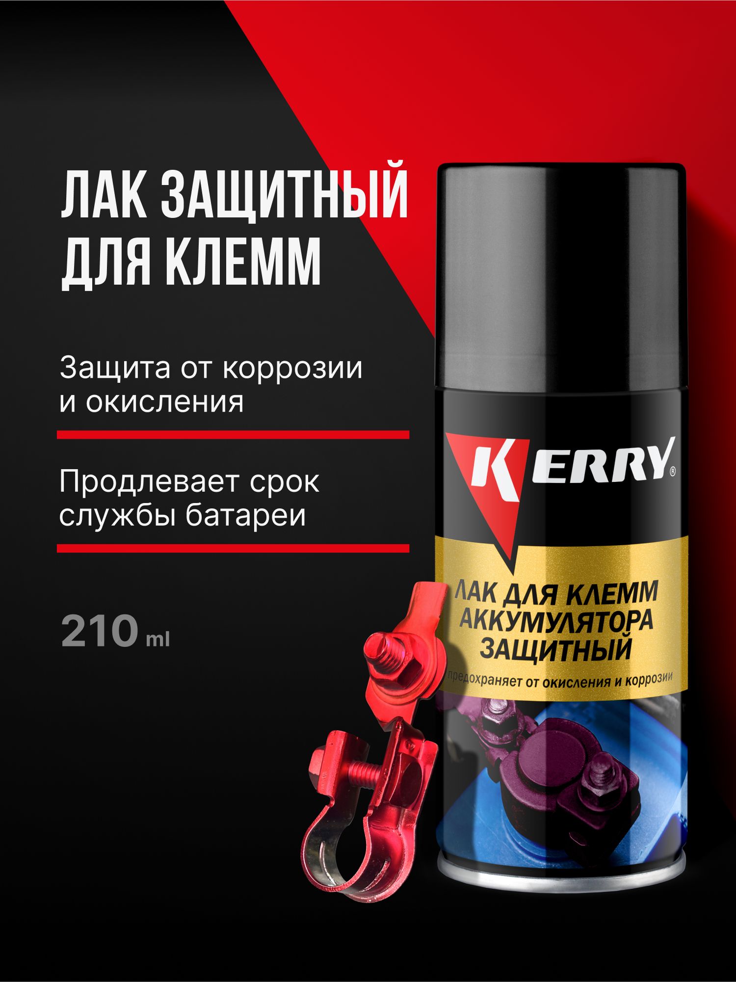 KERRY 汽车清漆, 210 毫升, 1 个, 红色