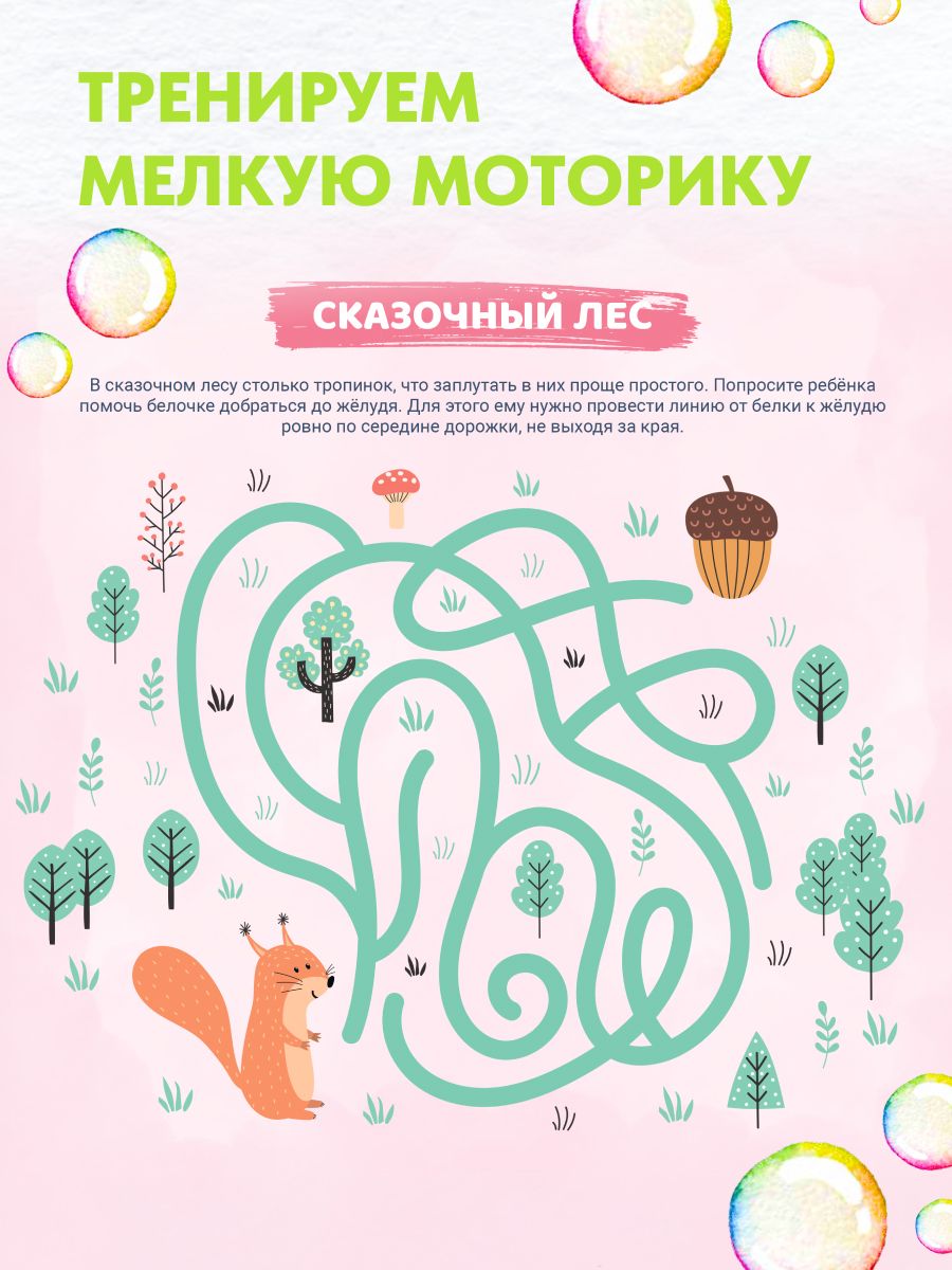 Ваш малыш. Шаг за шагом. Помесячный план развития 3+. Книга для детей от 3 лет | Reference Book - Ozon image 7