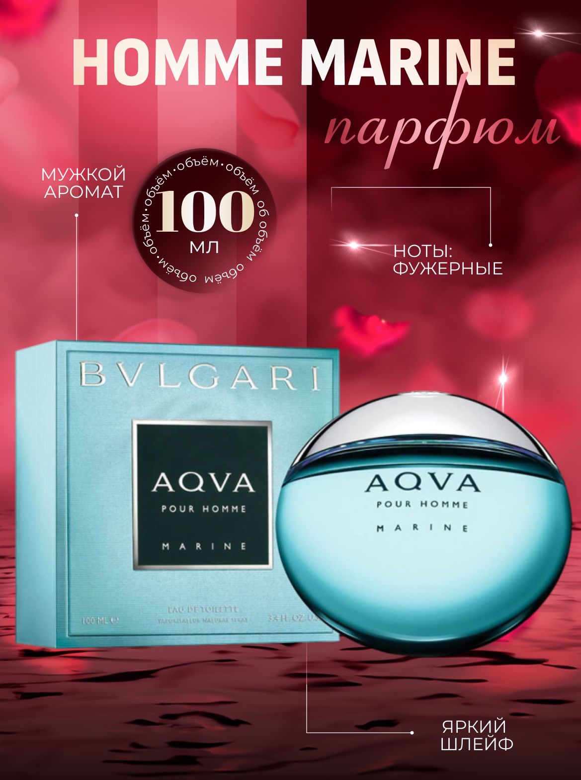 BVLGARI Aqva Pour Homme туалетная вода 50 мл купить на OZON по