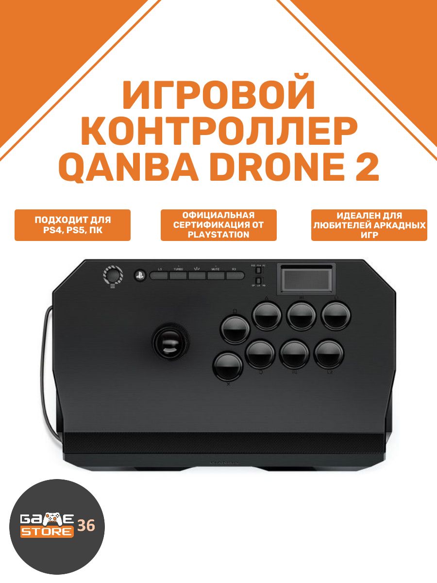 Qanba Геймпад Drone 2, Проводной, черный купить на OZON по низкой