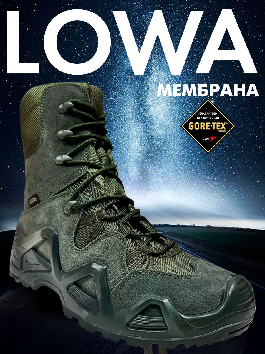 БерцыLOWAБерцытактические