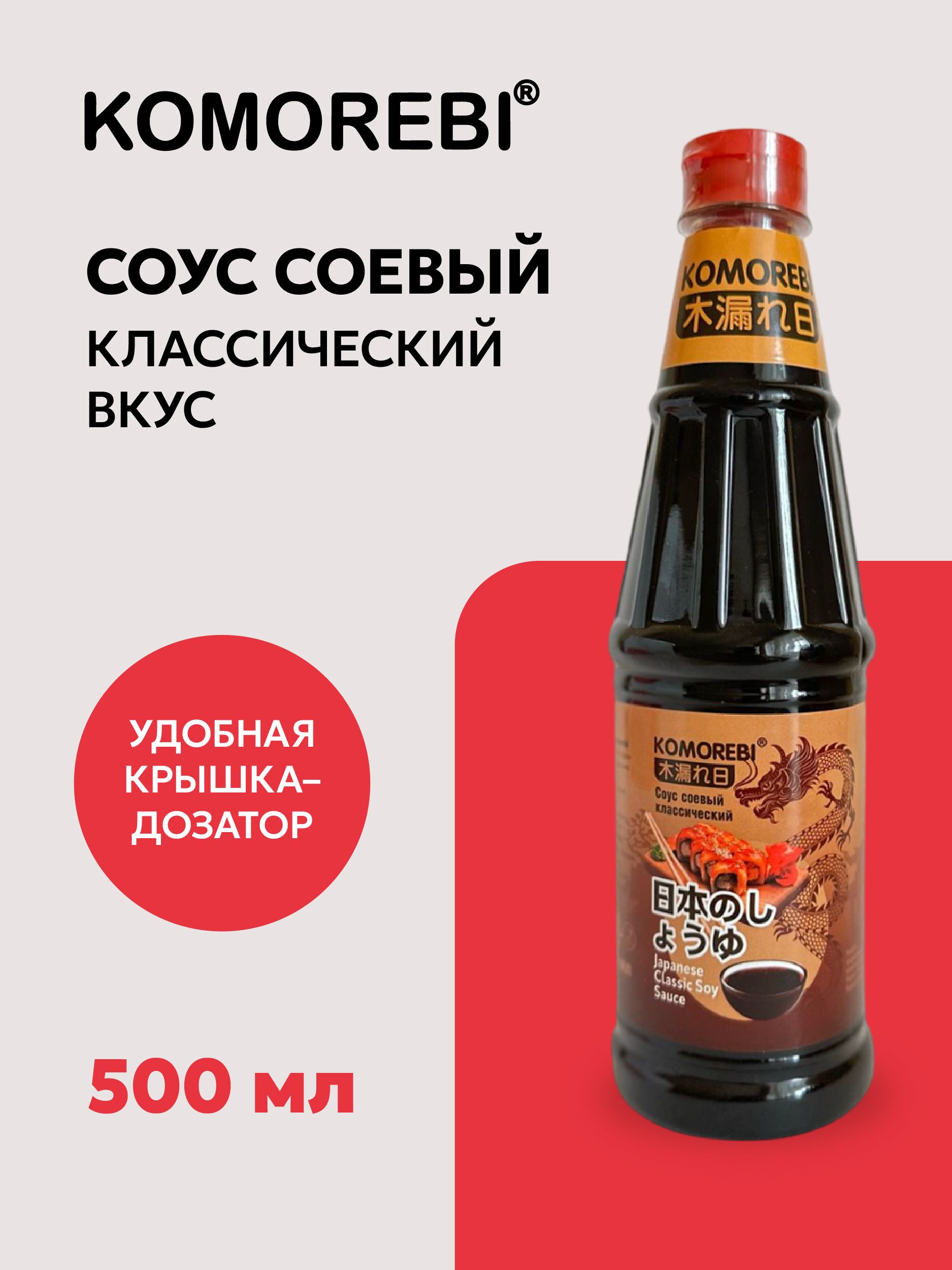 Соусяпонскийсоевый