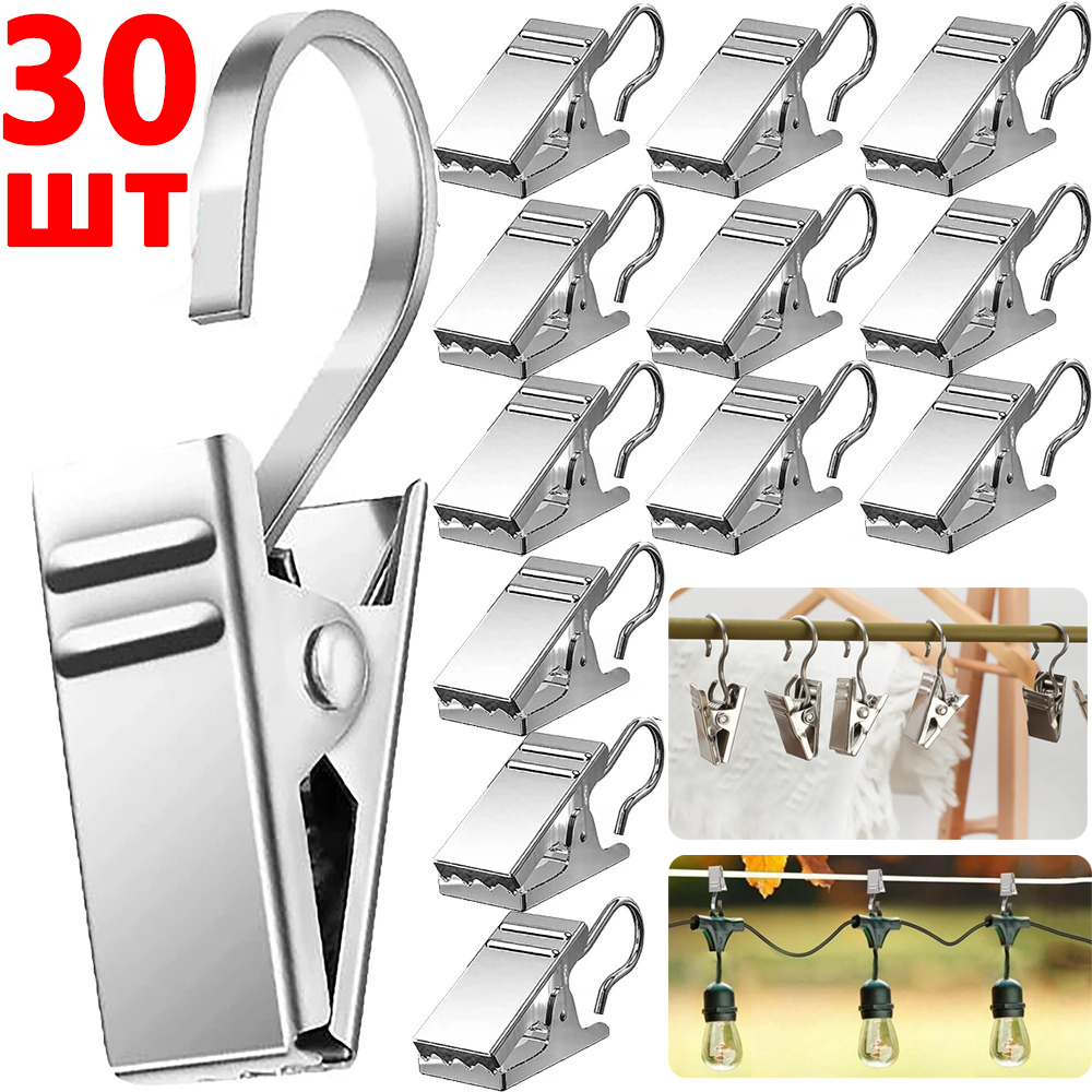 зажимыдляштор,Крючкидляштор,Зажимыкрокодильчикидля,30шт