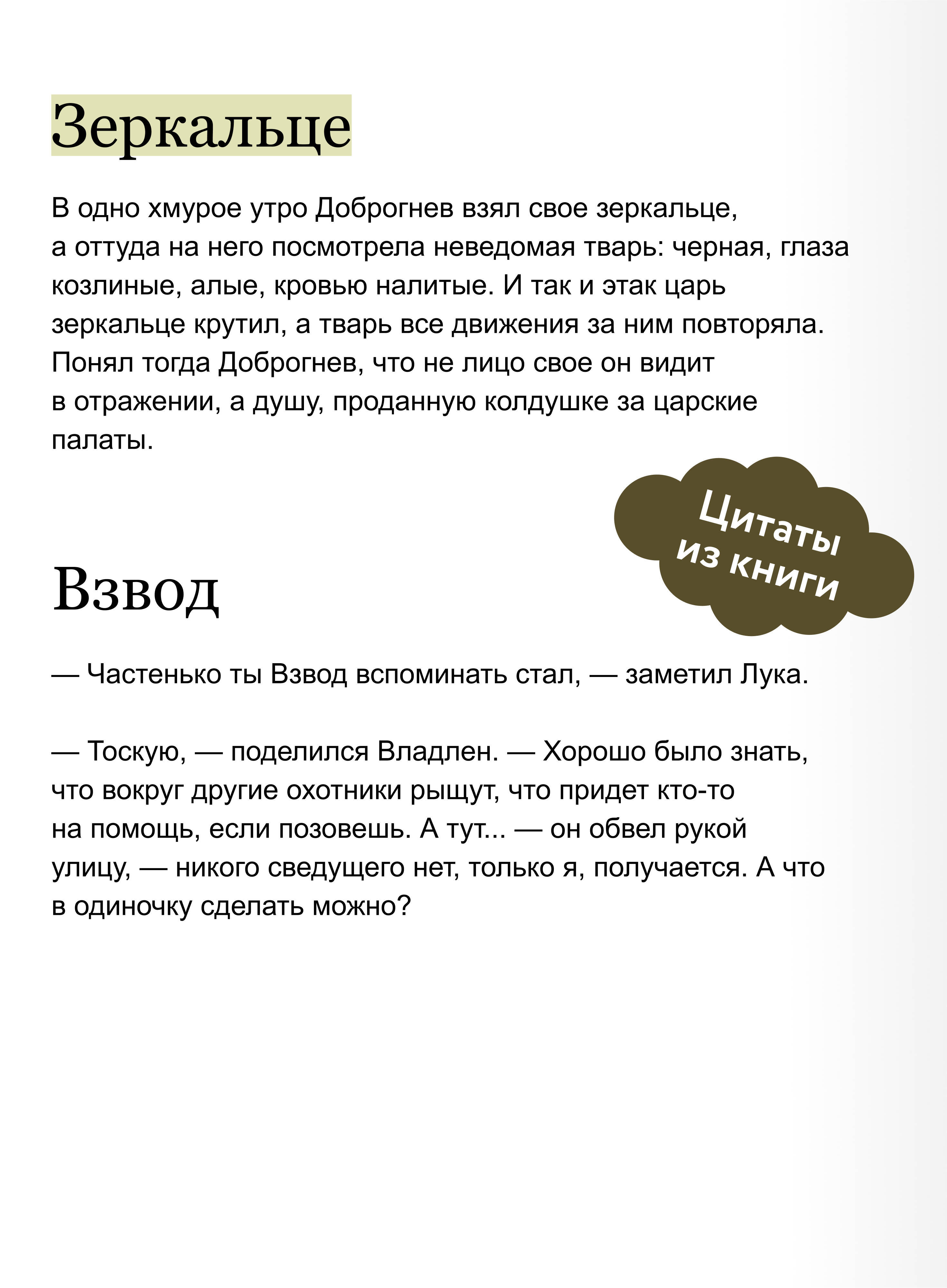 Мрачный Взвод. Моровое поветрие | The Grim Squad: The Pestilence - Ozon image 3