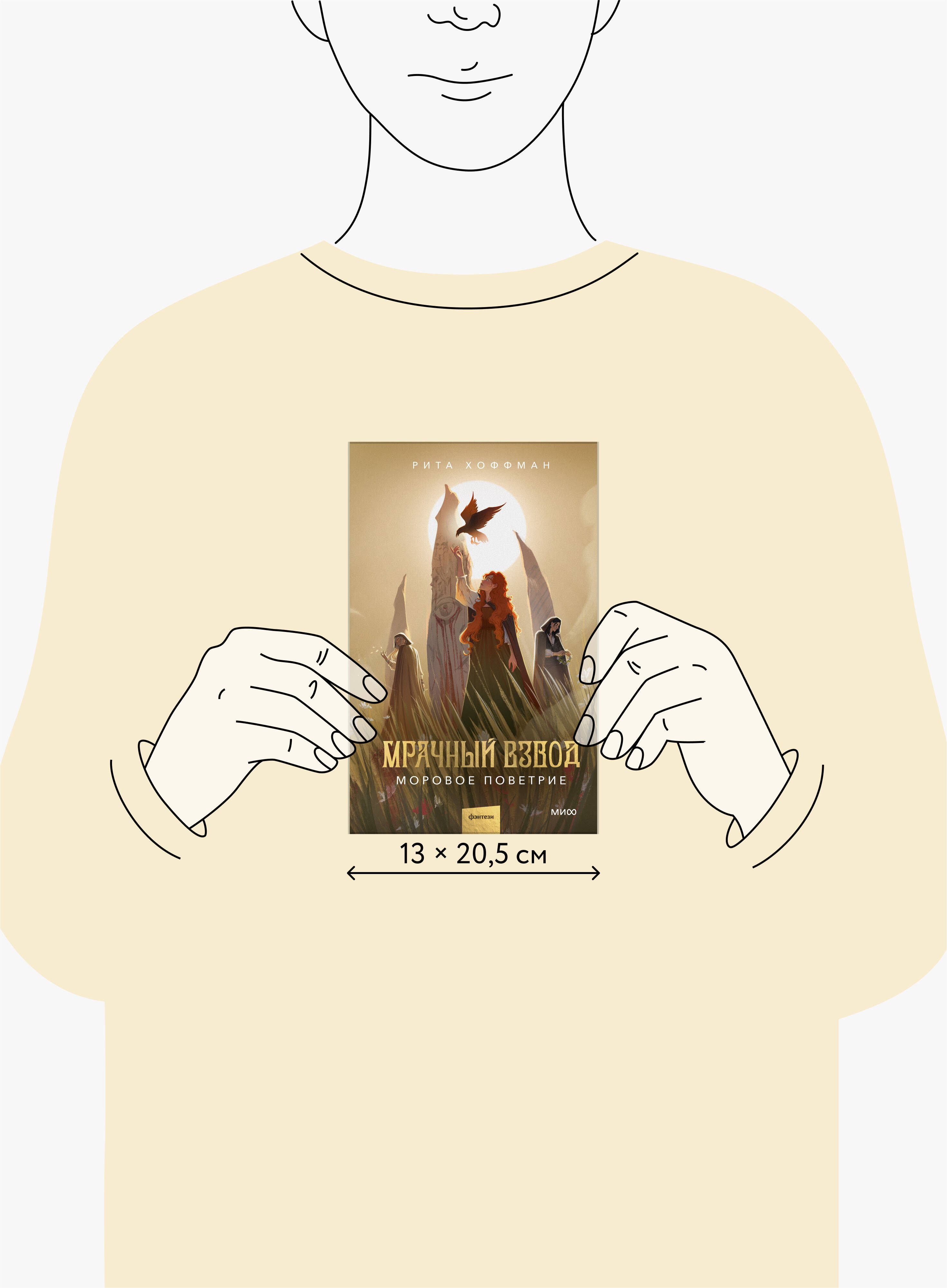 Мрачный Взвод. Моровое поветрие | The Grim Squad: The Pestilence - Ozon image 4