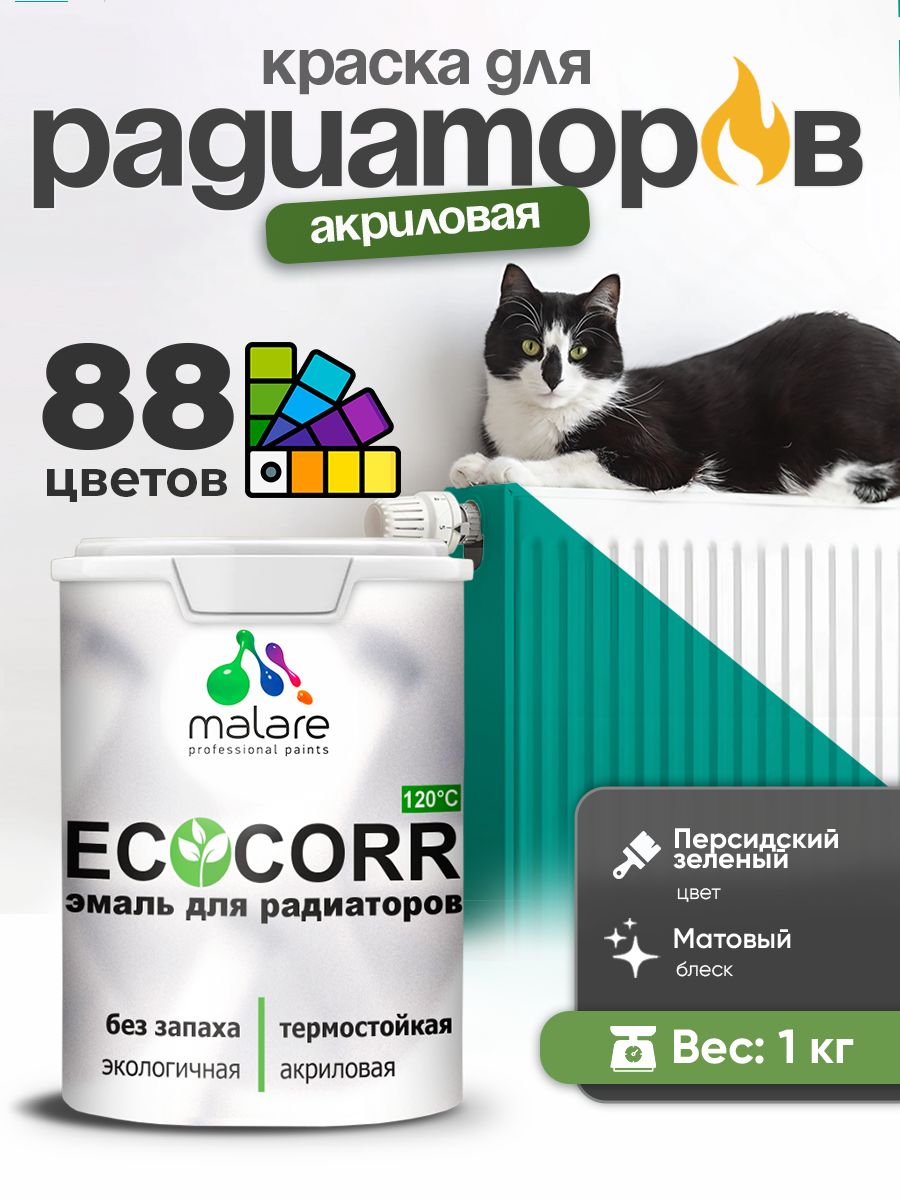 Краска Malare EcoCorr для труб, батарей и радиаторов отопления/ водная акриловая быстросохнущая без запаха матовая, персидский зеленый, 1 кг