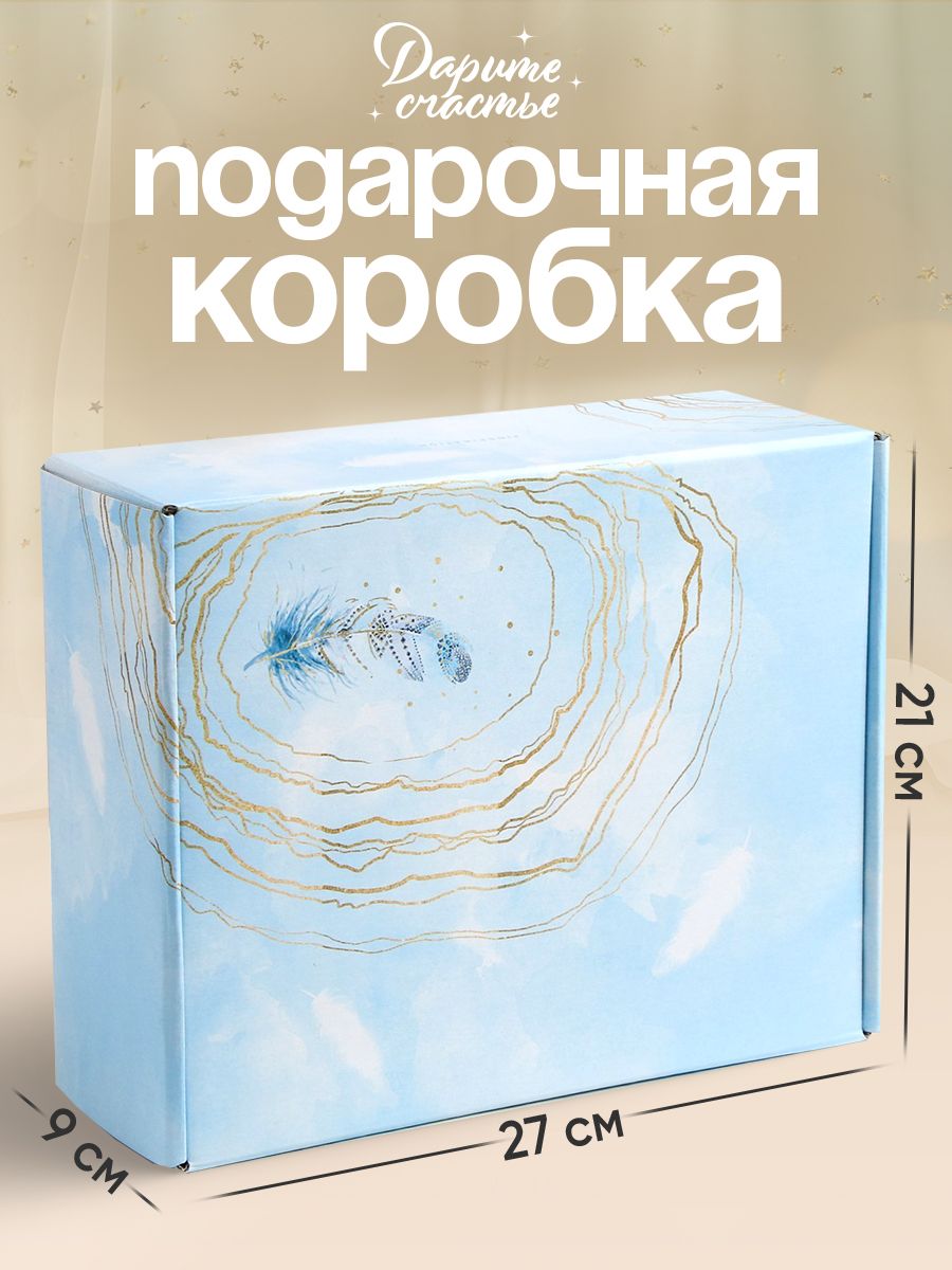 Коробка подарочная, сюрприз бокс "Inspiration", 27 х 9 х 21 см