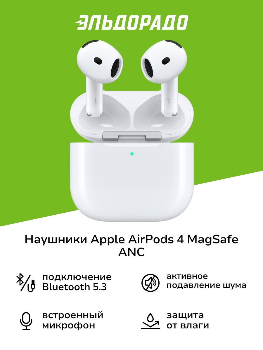 Вкладыши Вкладыши Apple AirPods 4 MagSafe ANC Беспроводное