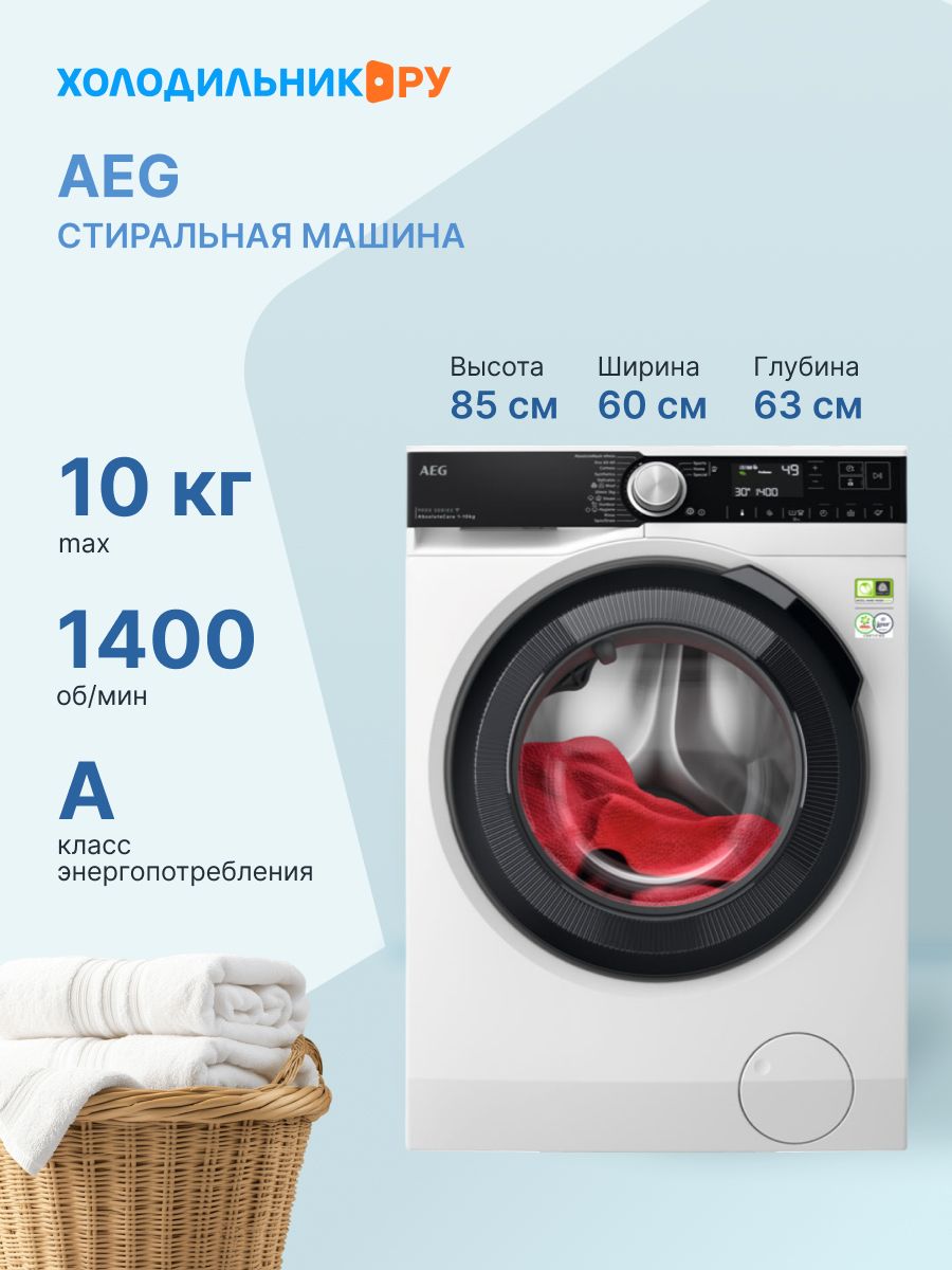 СтиральнаямашинаAEGLFR95146UEавтомат10кг,белый