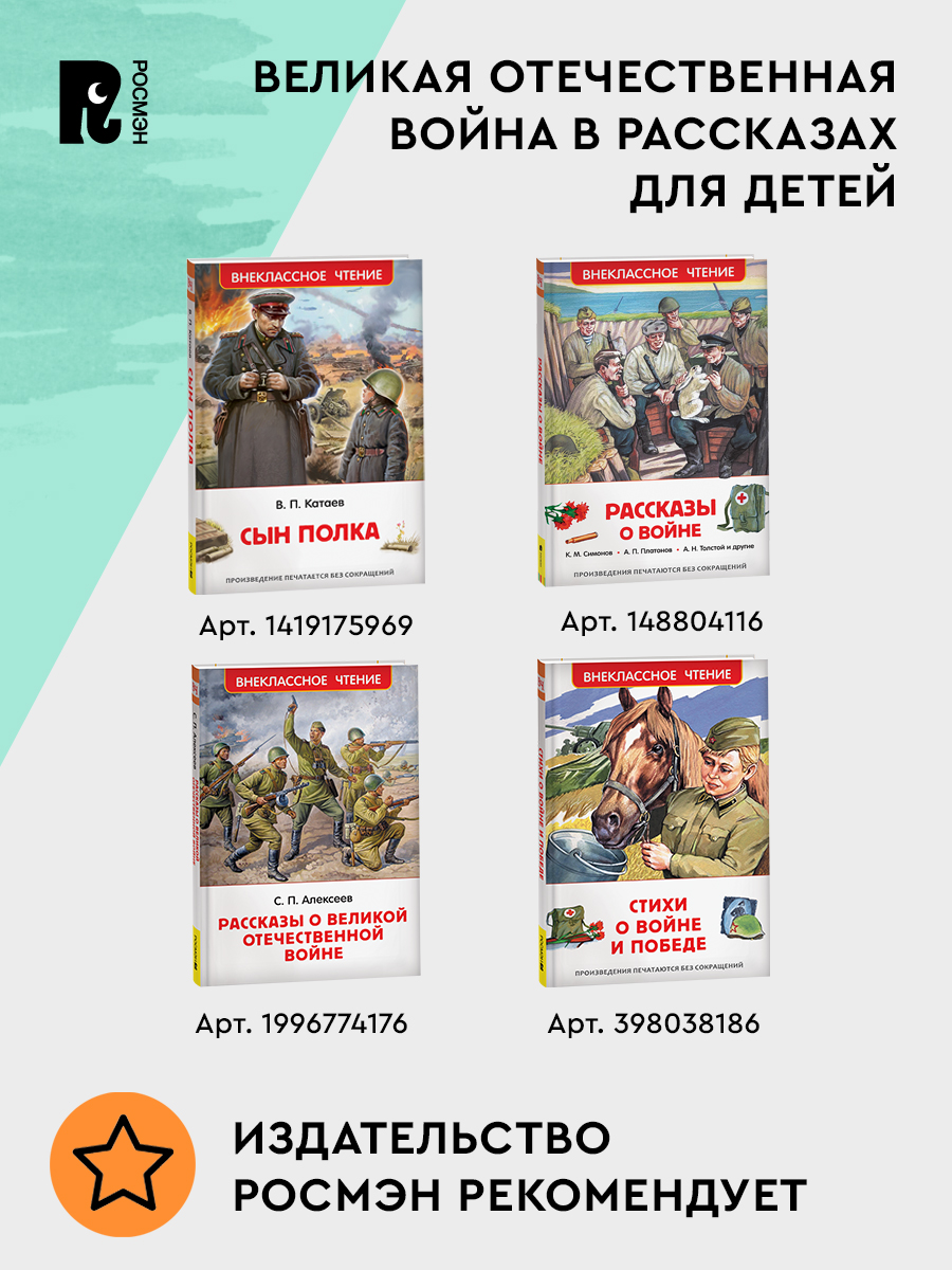 Хрестоматия 1-4 класс. Сказки, стихи и рассказы. Внеклассное чтение в начальной школе. Подарочное издание | Reference Book - Ozon image 7