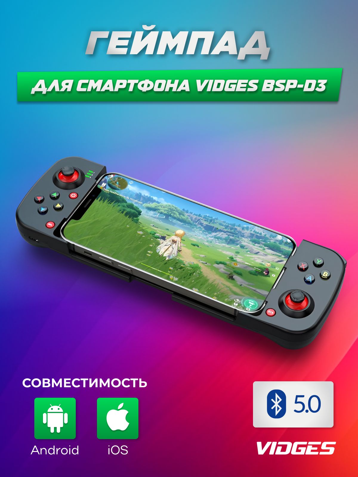 BluetoothГеймпадVIDGESBSP-D3длясмартфоновAdroidиIOS