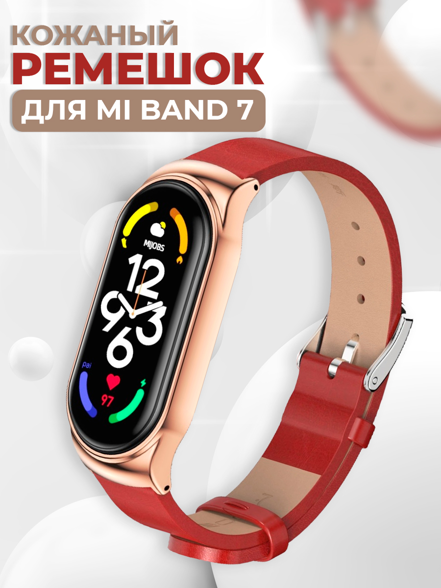 КожаныйремешокдляXiaomiMiBand7/СменныйремешоксметаллическимкорпусомдляСяомиМиБэнд7/Красный