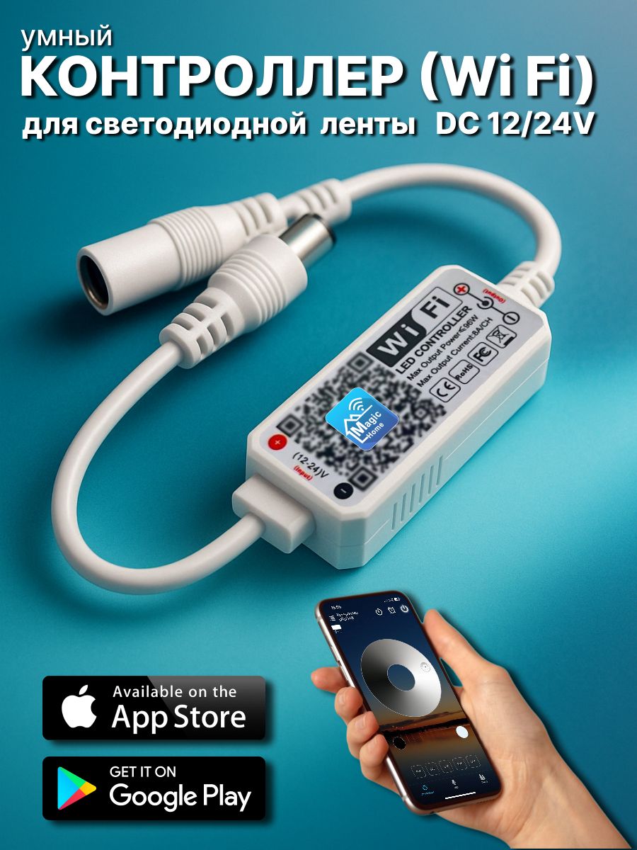 Контроллерыуправлениясветом