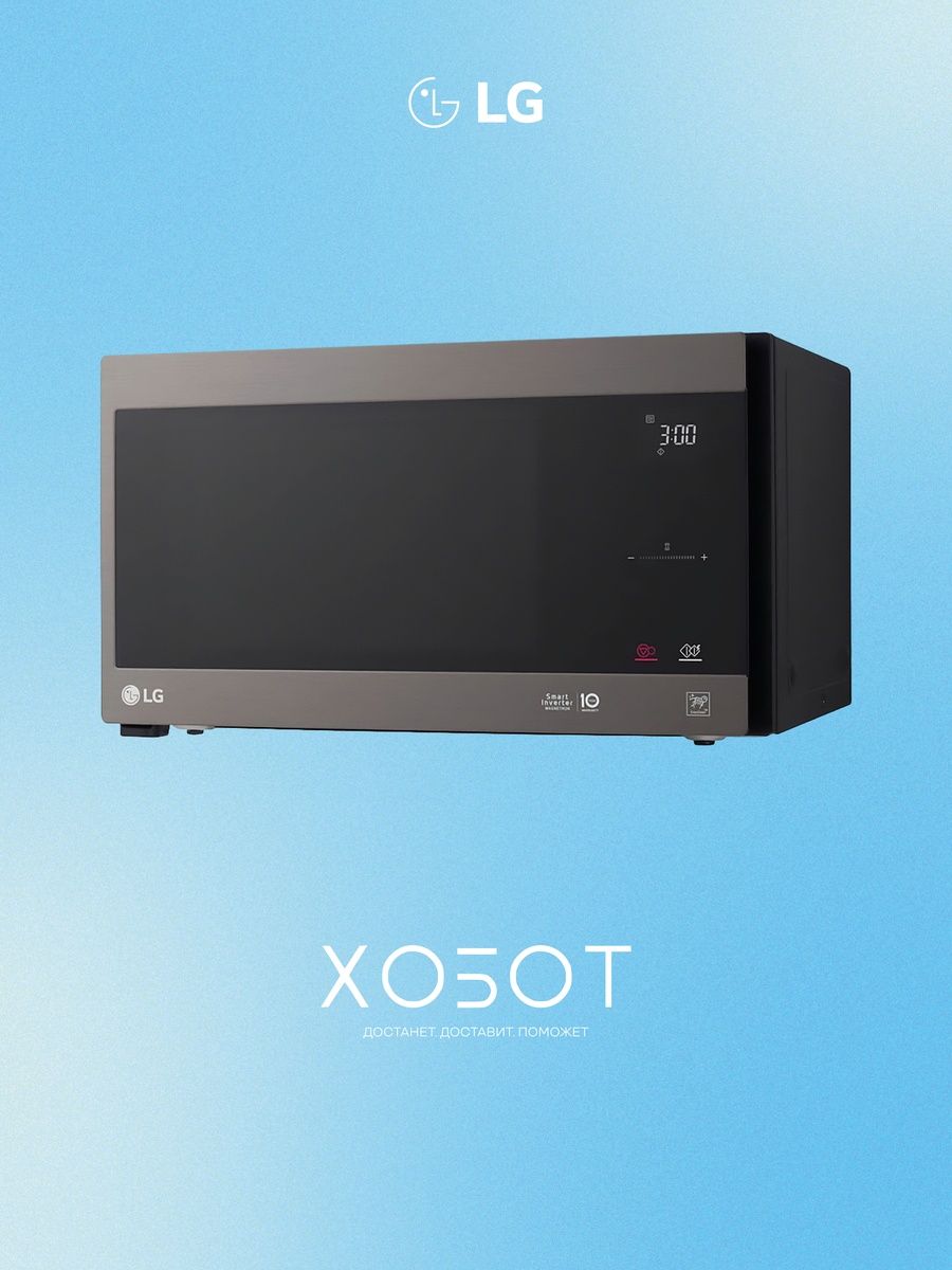 МикроволноваяпечьLGMH6596CIT