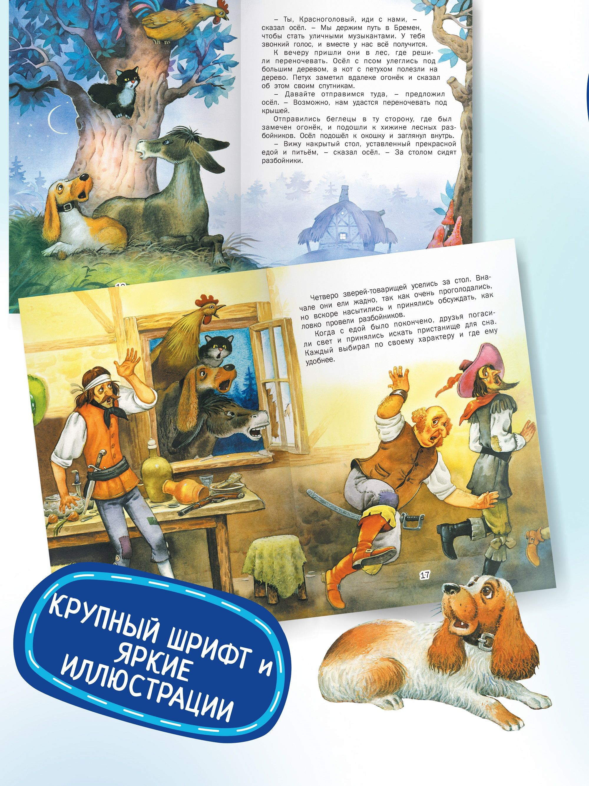 Детская книга Сказки Г.Х Андерсена и братьев Гримм | Fairy Tales - Ozon image 3