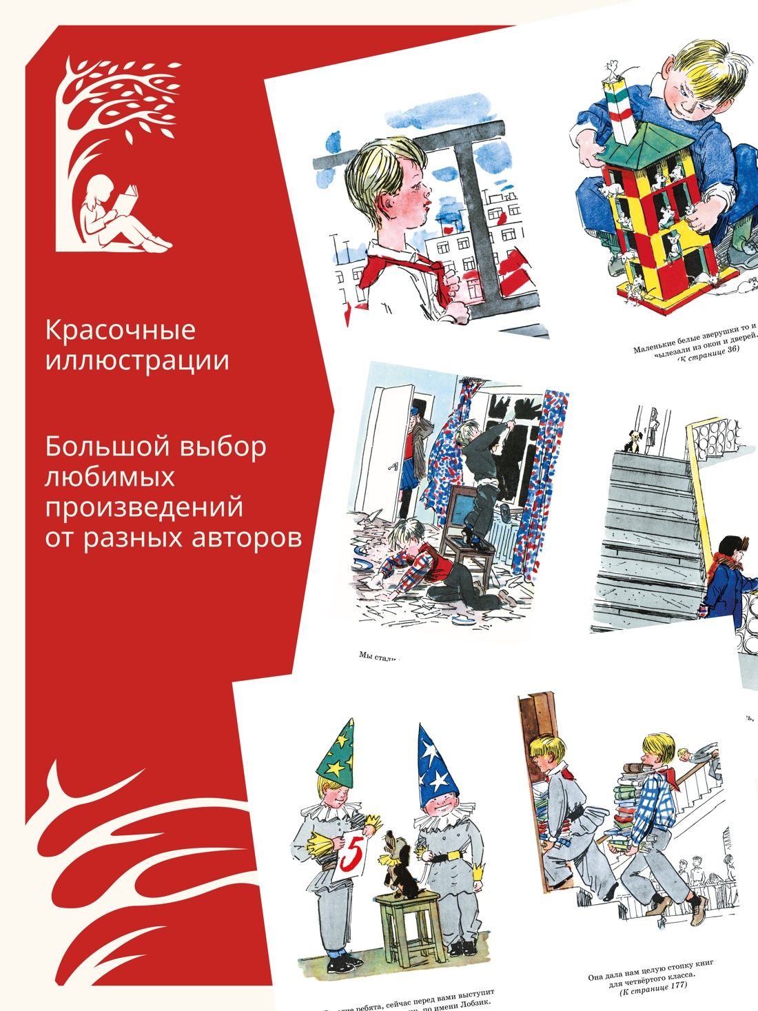 Витя Малеев в школе и дома | Vitya Maleev at School and at Home - Ozon image 1