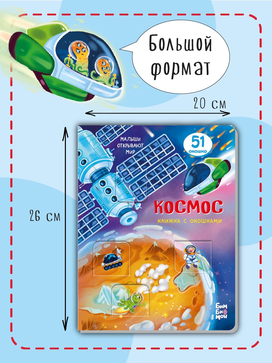 Книга детская для малышей с окошками Виммельбух | Cardboard Book for Toddlers - Ozon image 6