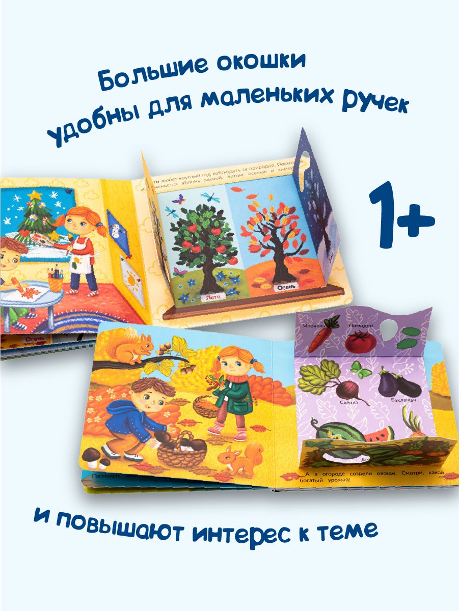 Детская картонная книжка с окошками Подарок малышу | Cardboard Book for Toddlers - Ozon image 1