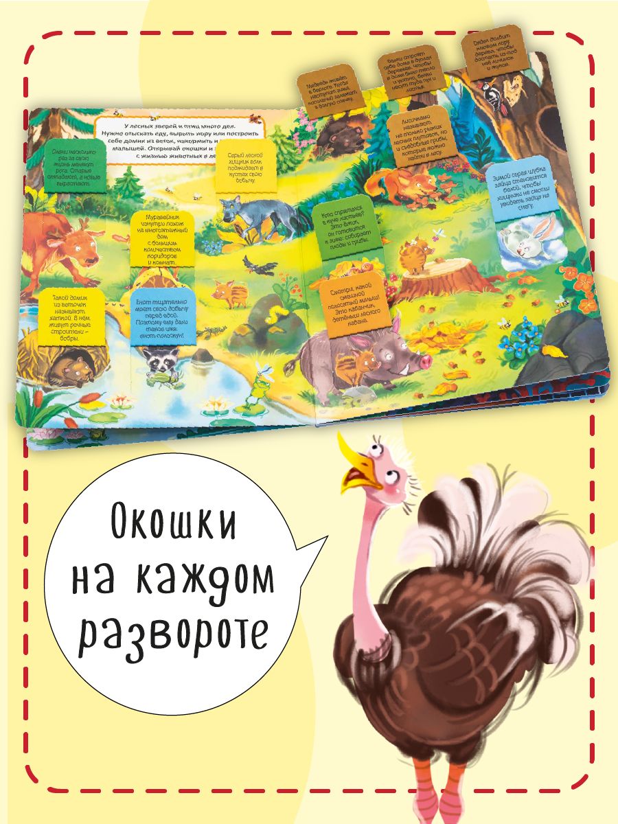 Эти забавные животные. Малыши открывают мир | Cardboard Book for Toddlers: Animals - Ozon image 3