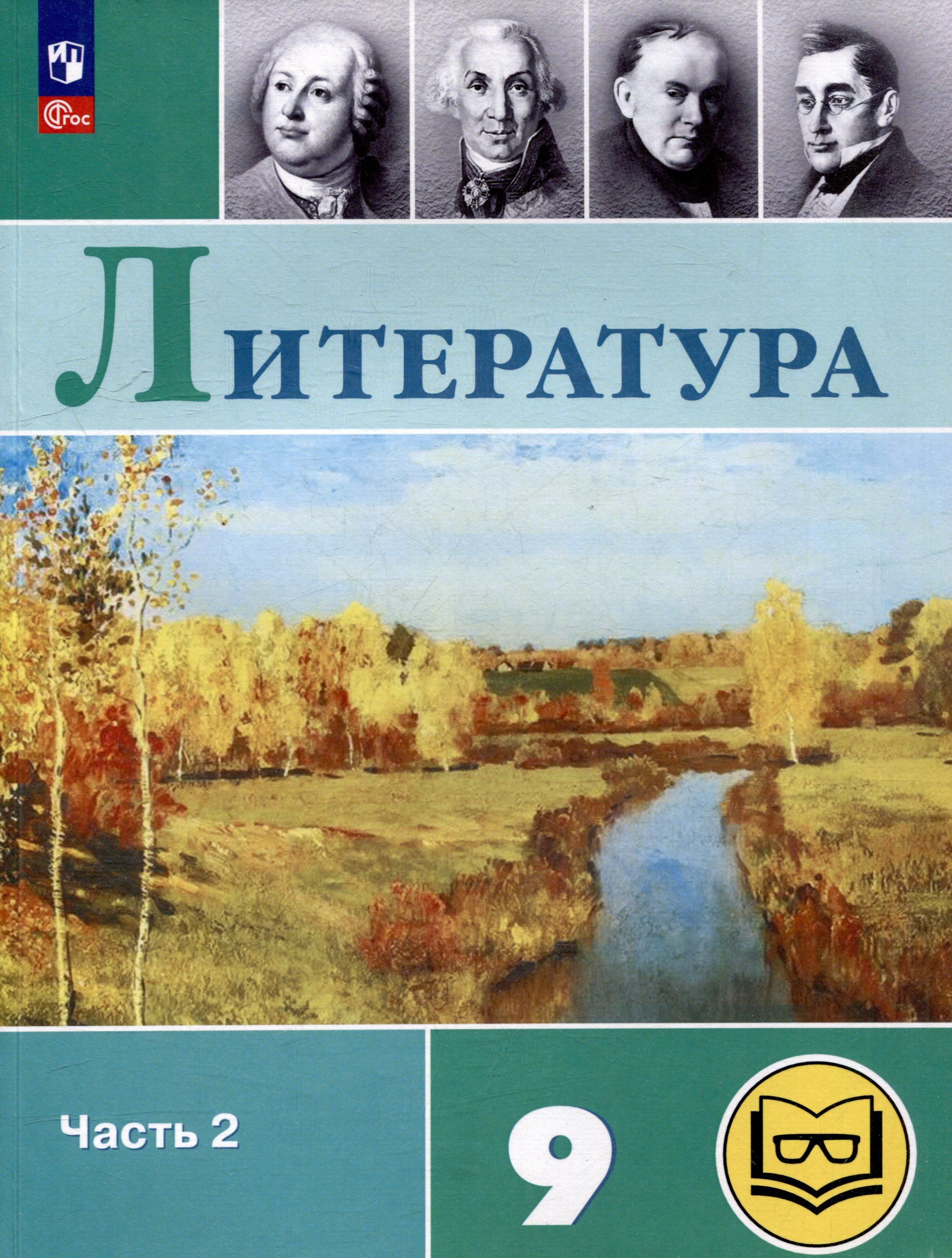 Книги об СВО вошли в школьную программу по литературе