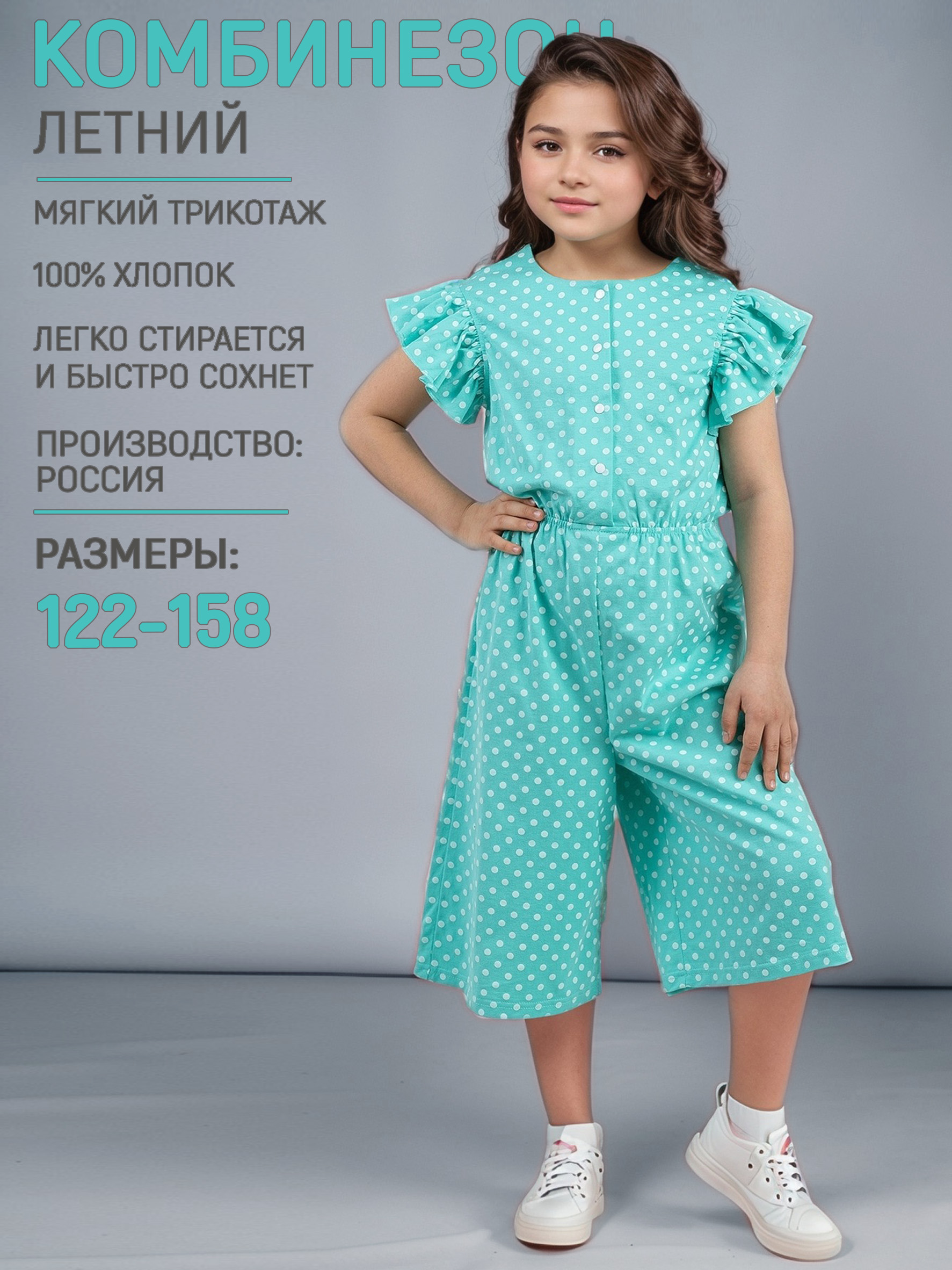 Комбинезон5+