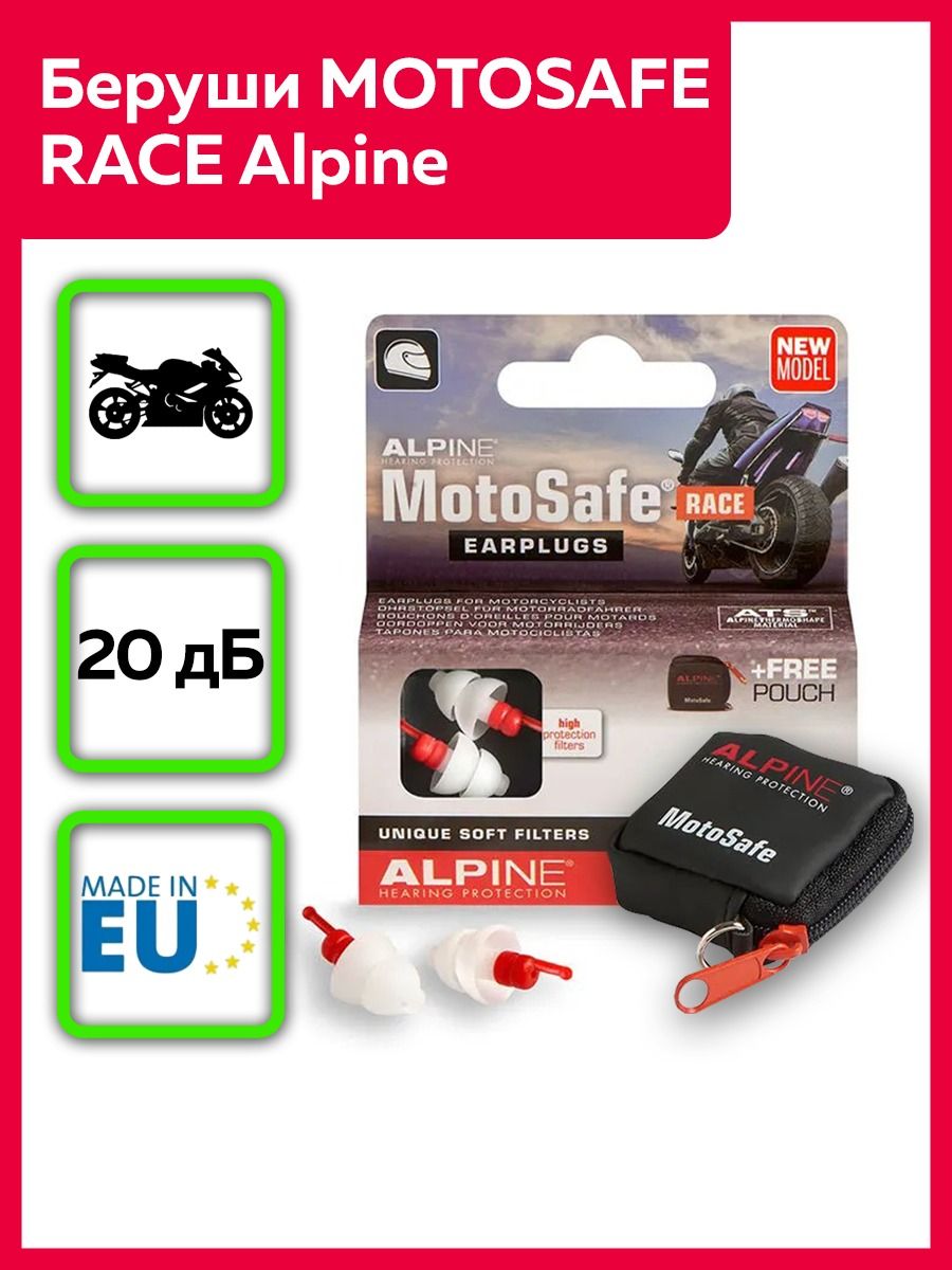 ЗапчастидлямотоцикловAlpine