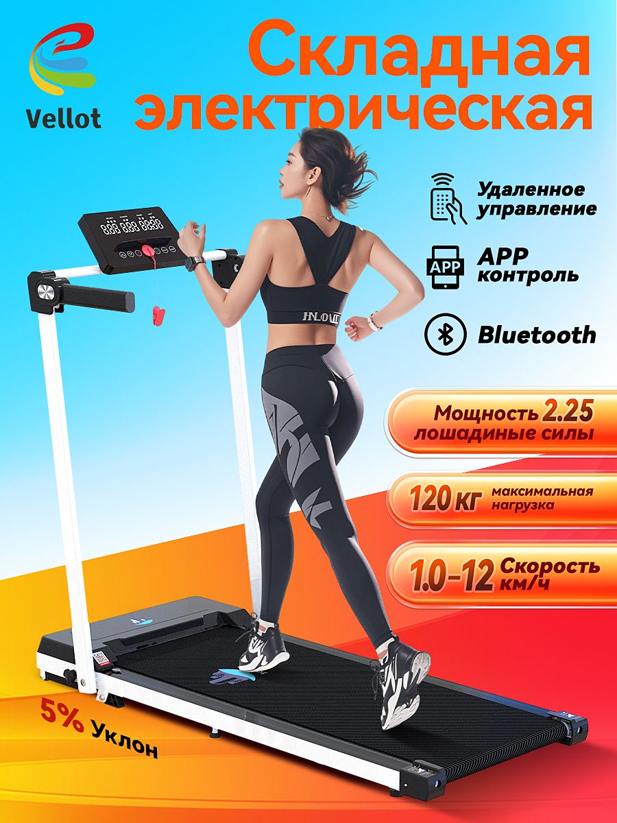 Беговаядорожка,беговаядорожкаэлектрическаядлядома,40х100см,до120кг,12KM