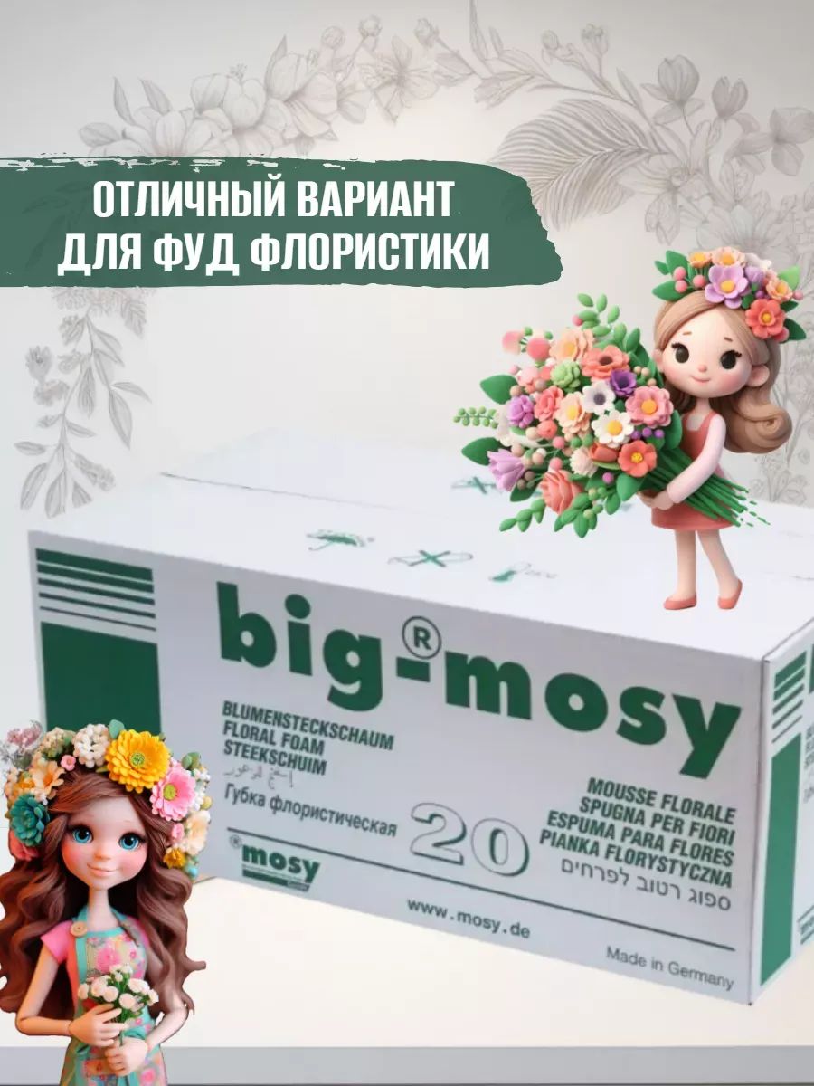 Оазис- кирпич д/жив Моззи 20 шт/кор Германия