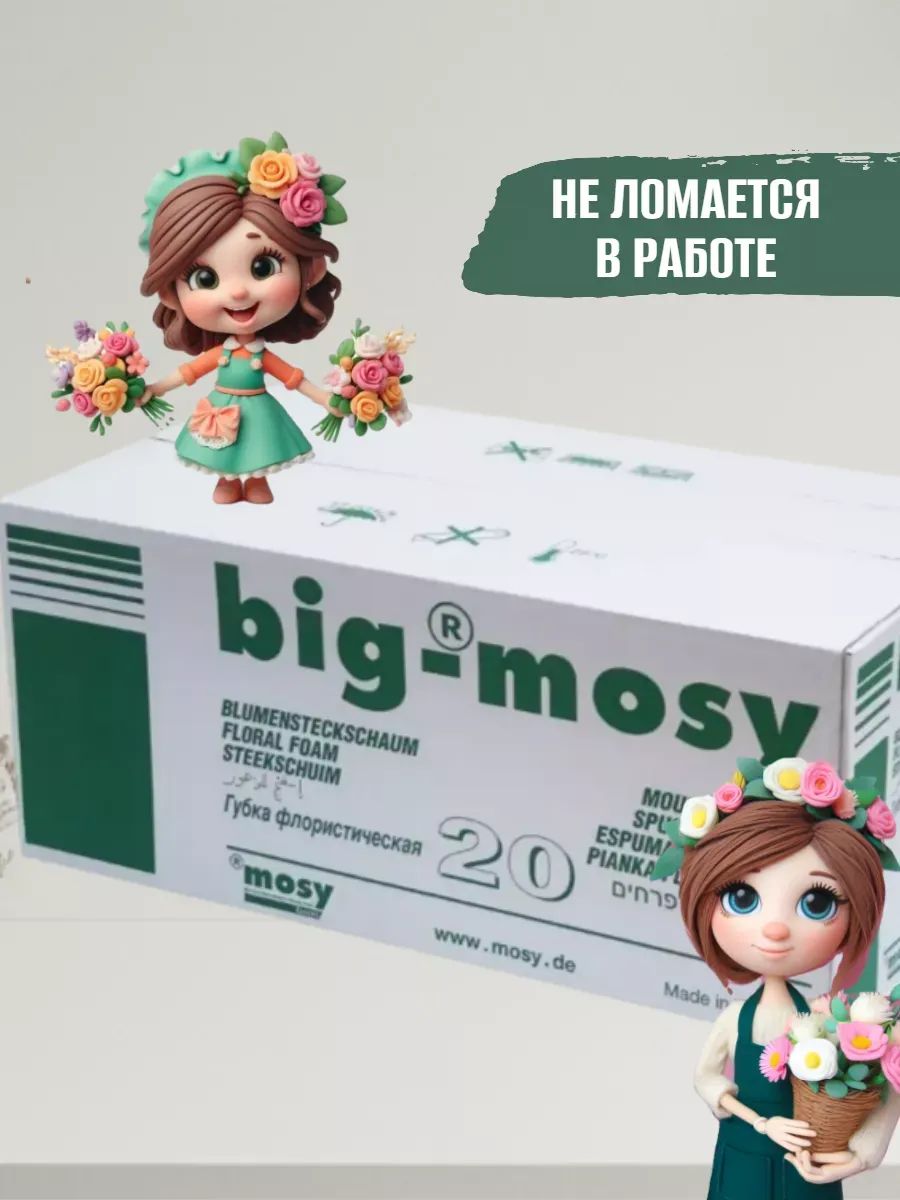 Оазис- кирпич д/жив Моззи 20 шт/кор Германия