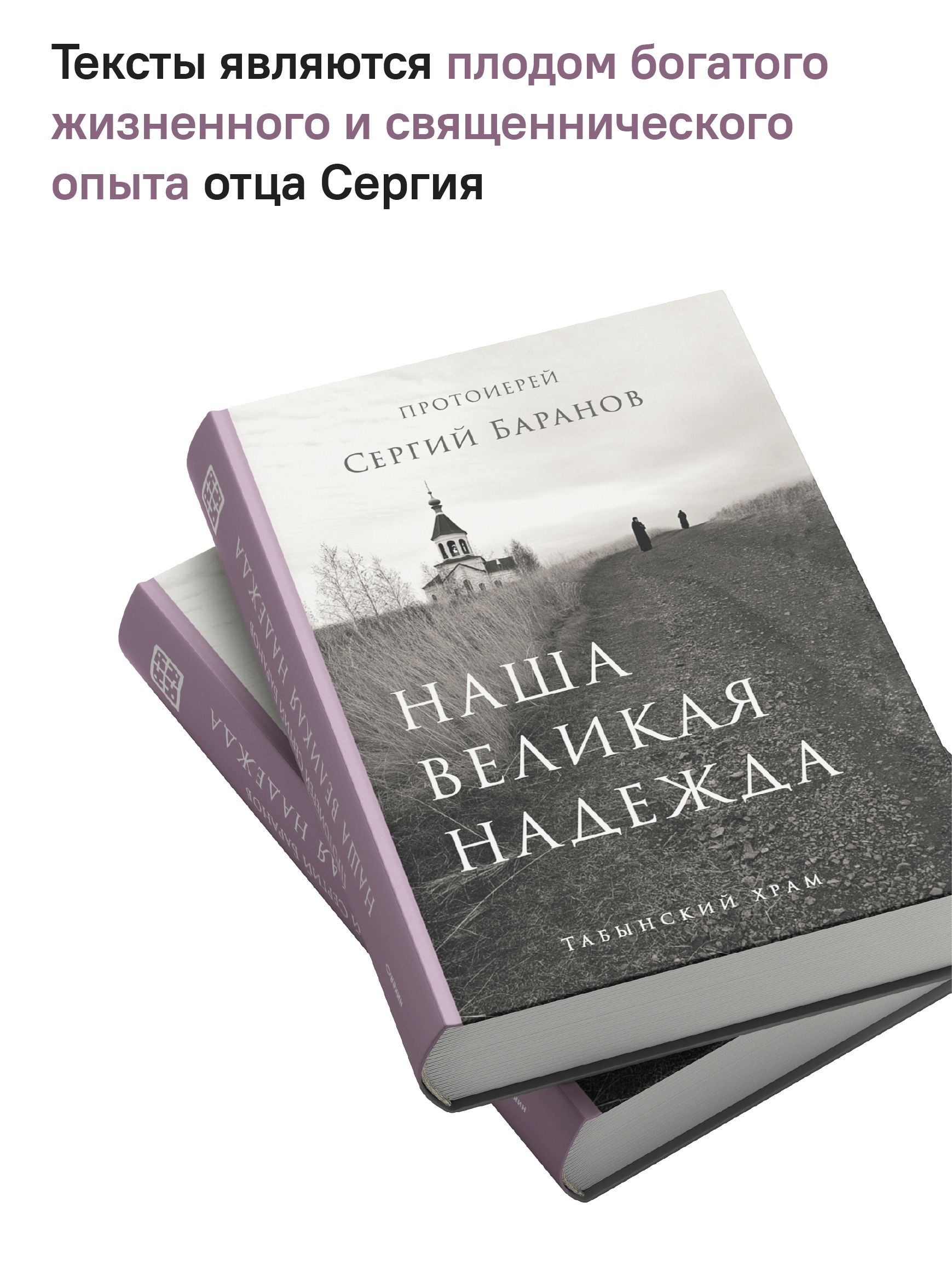 Наша великая надежда | Our Great Hope - Ozon image 5