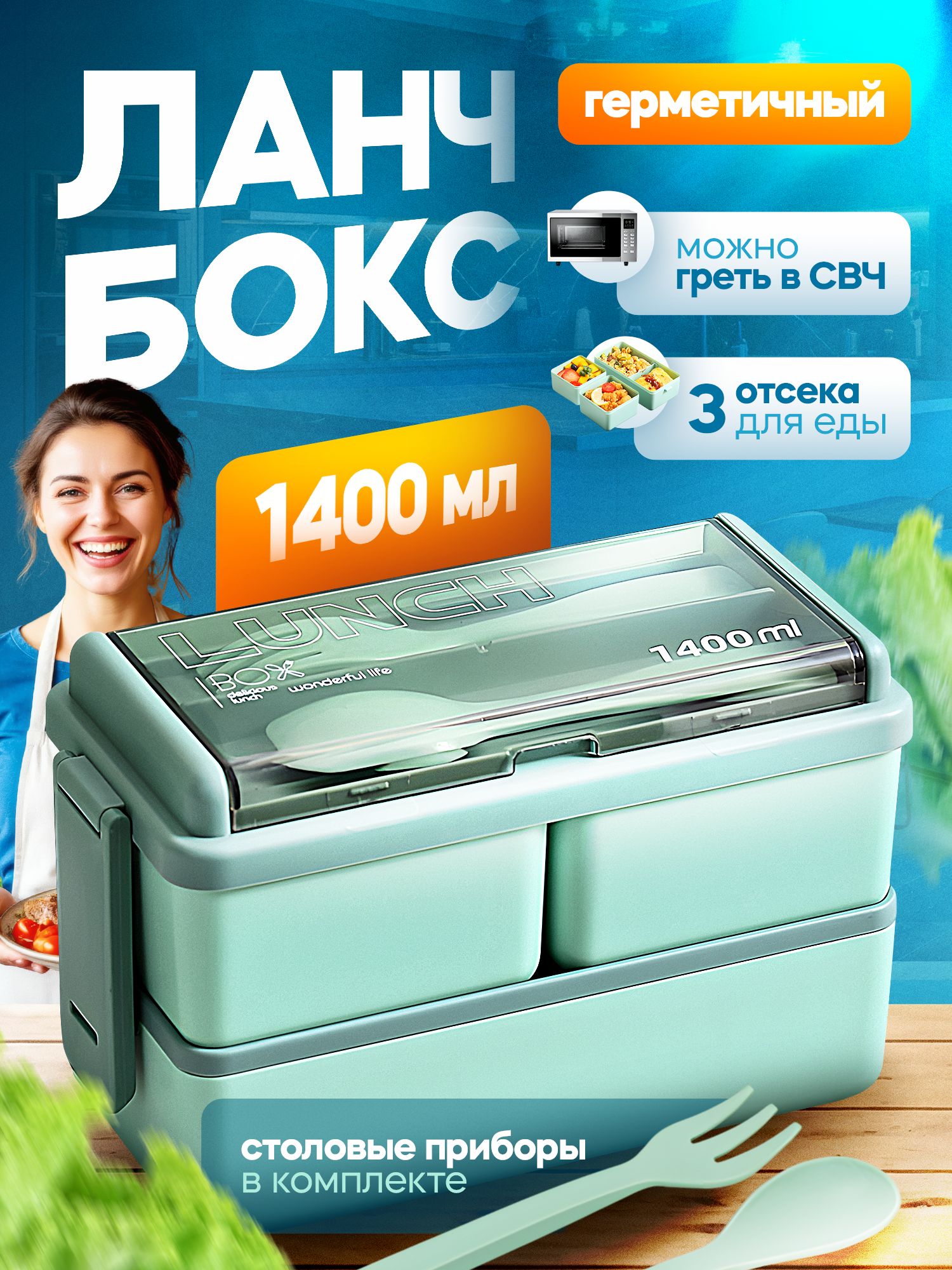 Lunch Box купить на OZON по низкой цене